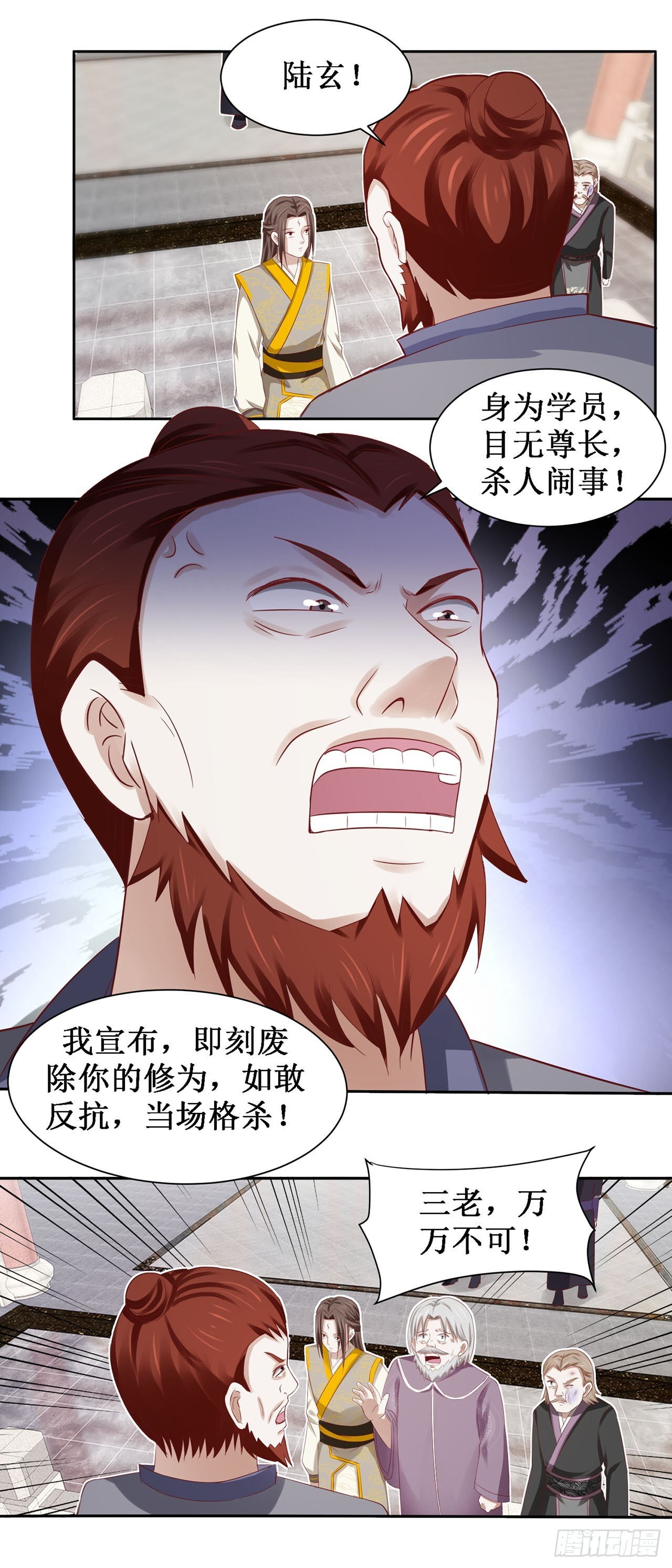 第47话 第17页