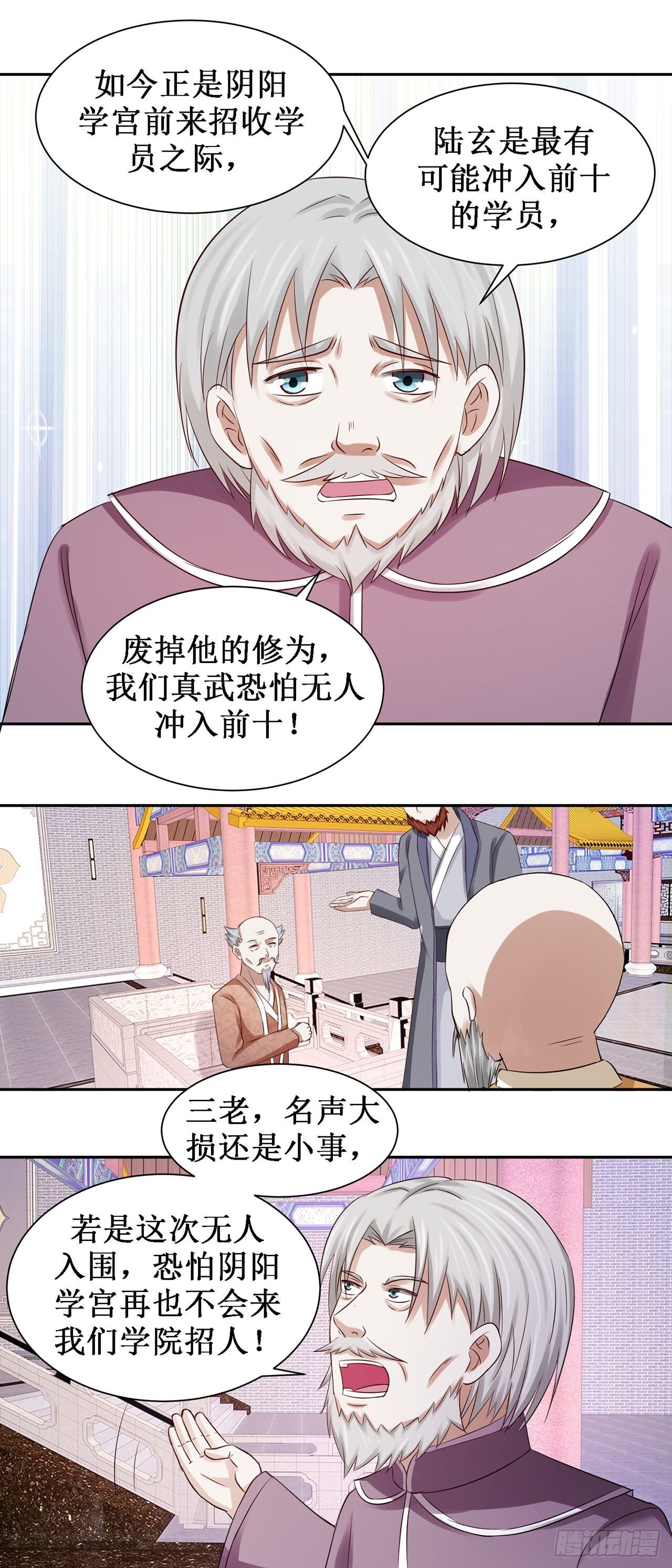 第47话 第18页