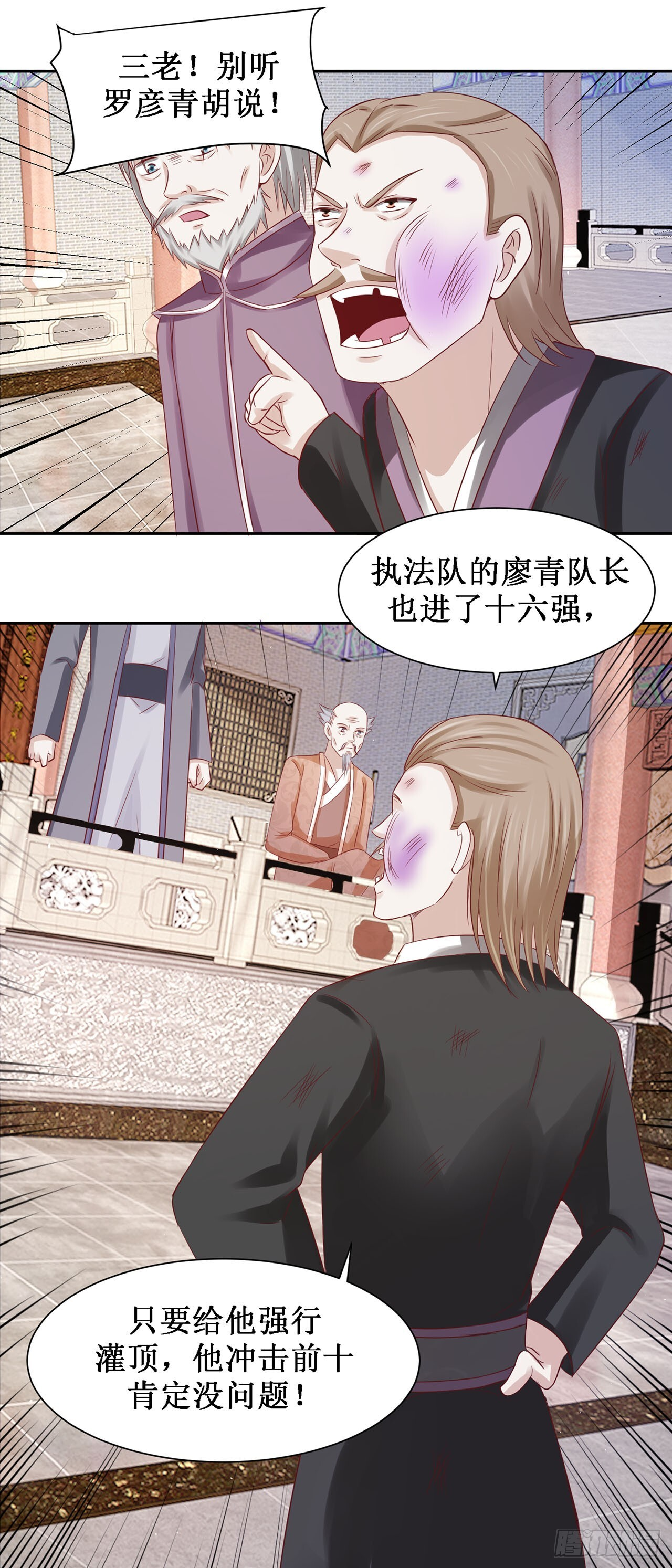第47话 第19页