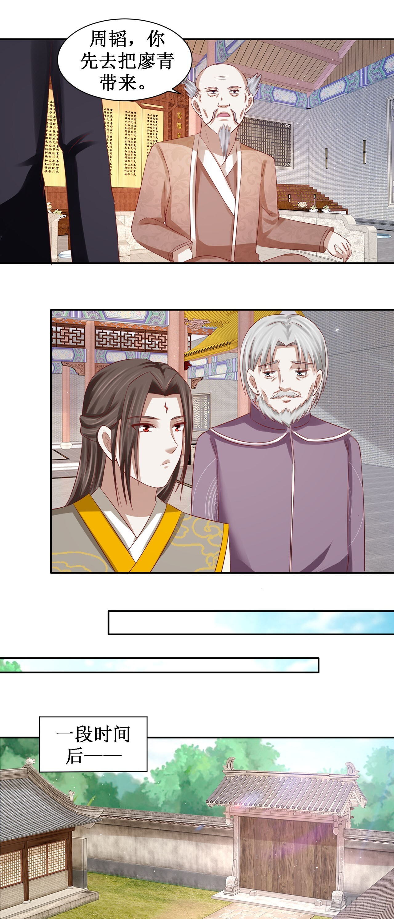 第47话 第20页