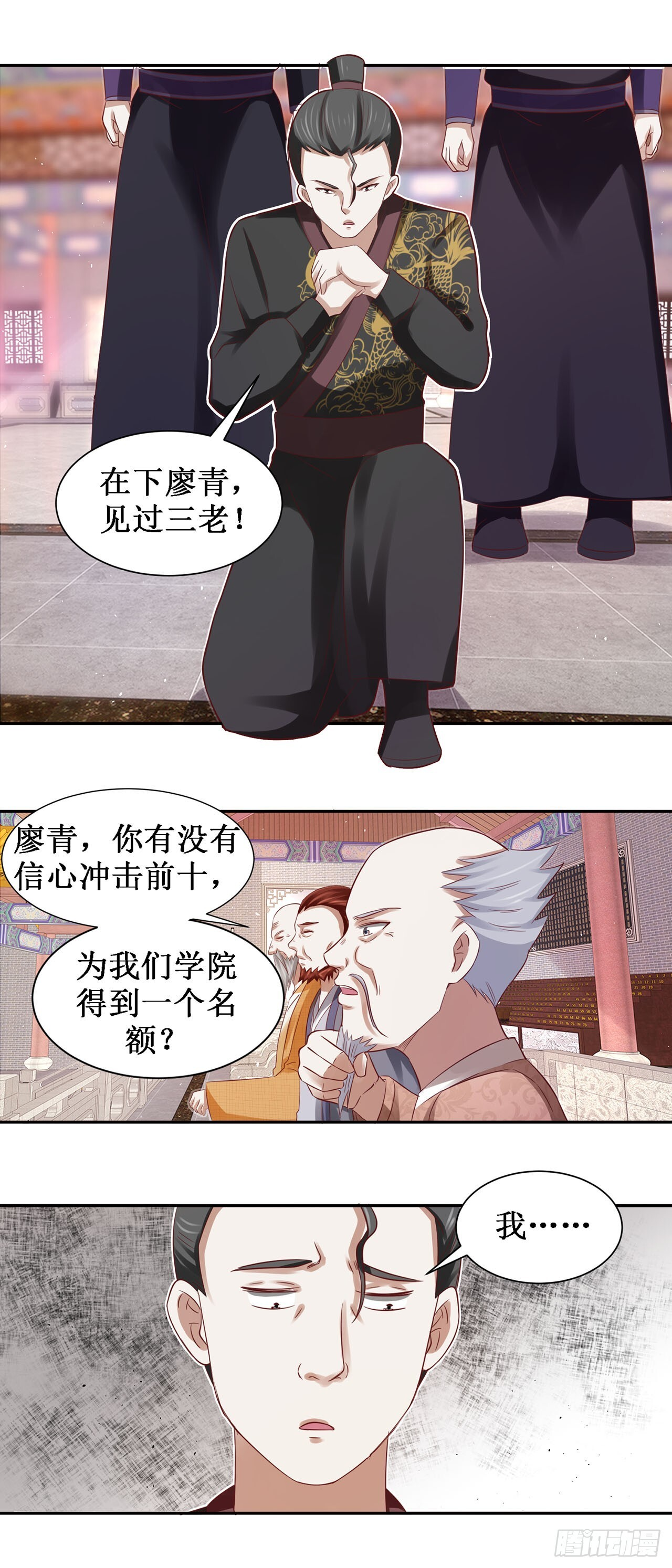 第47话 第21页
