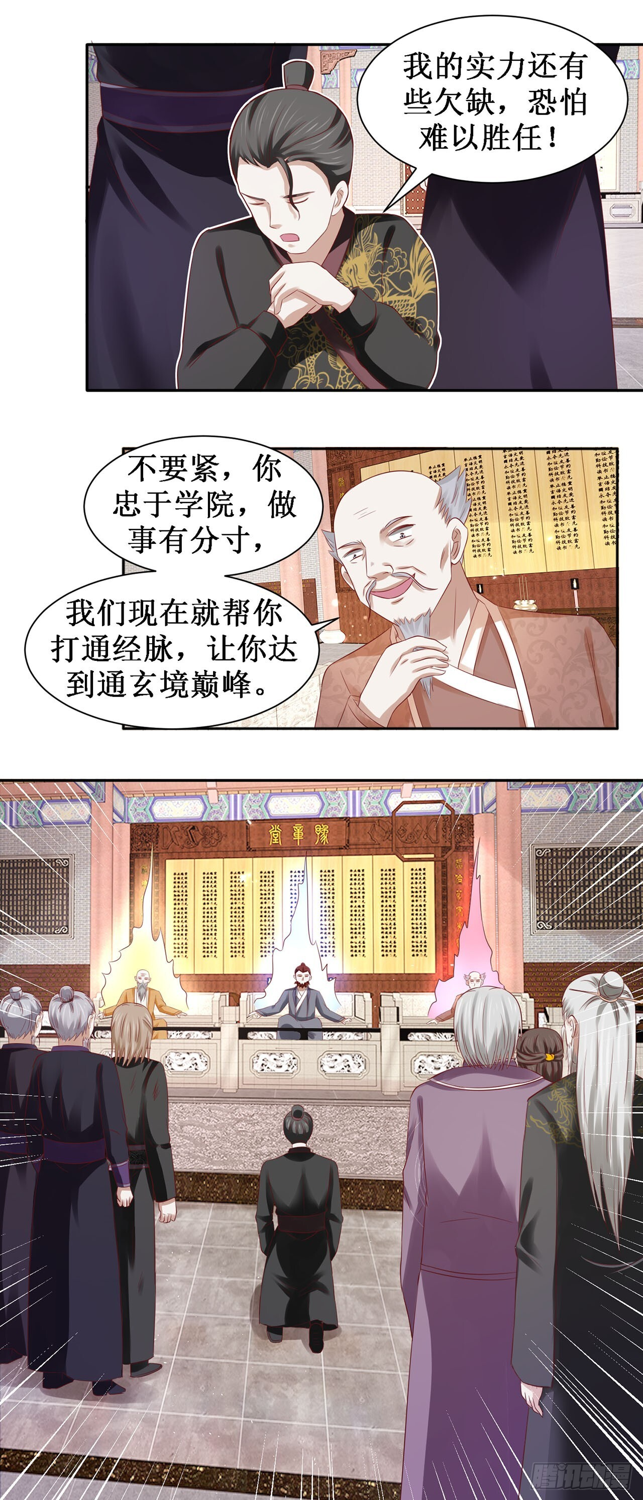 第47话 第22页