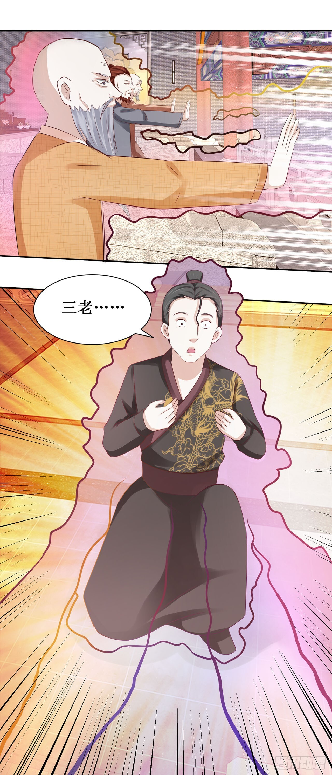 第47话 第23页