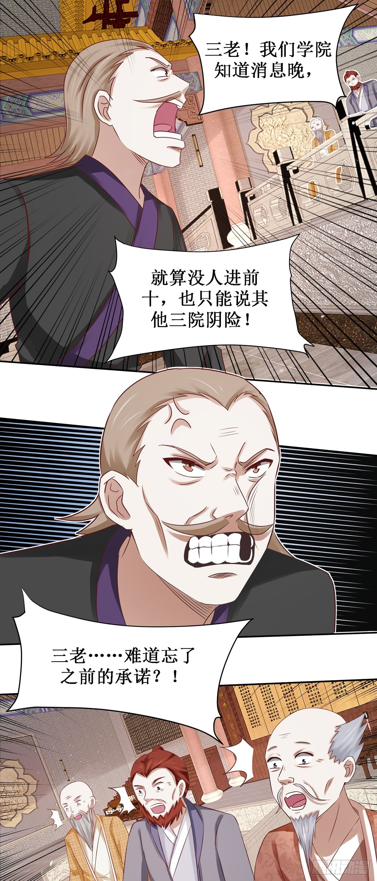 第47话 第27页