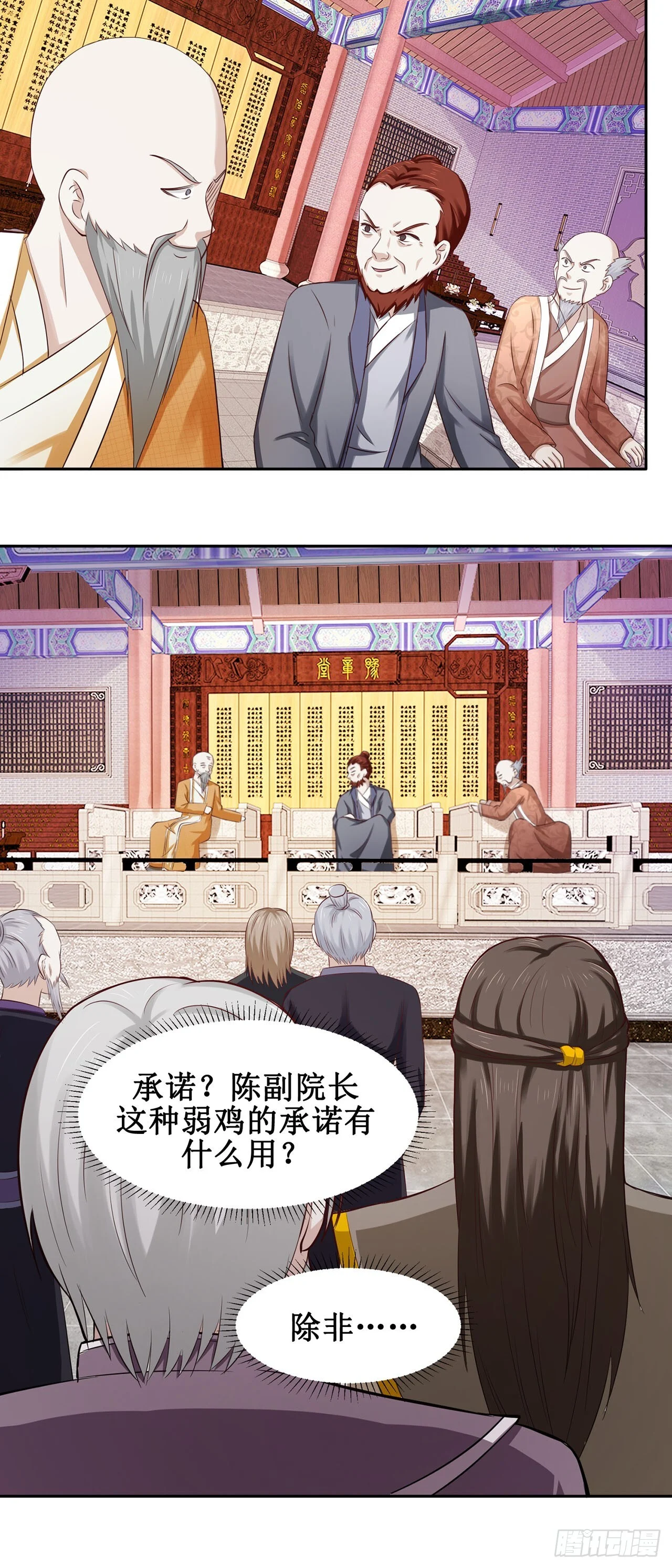 第48话 第1页