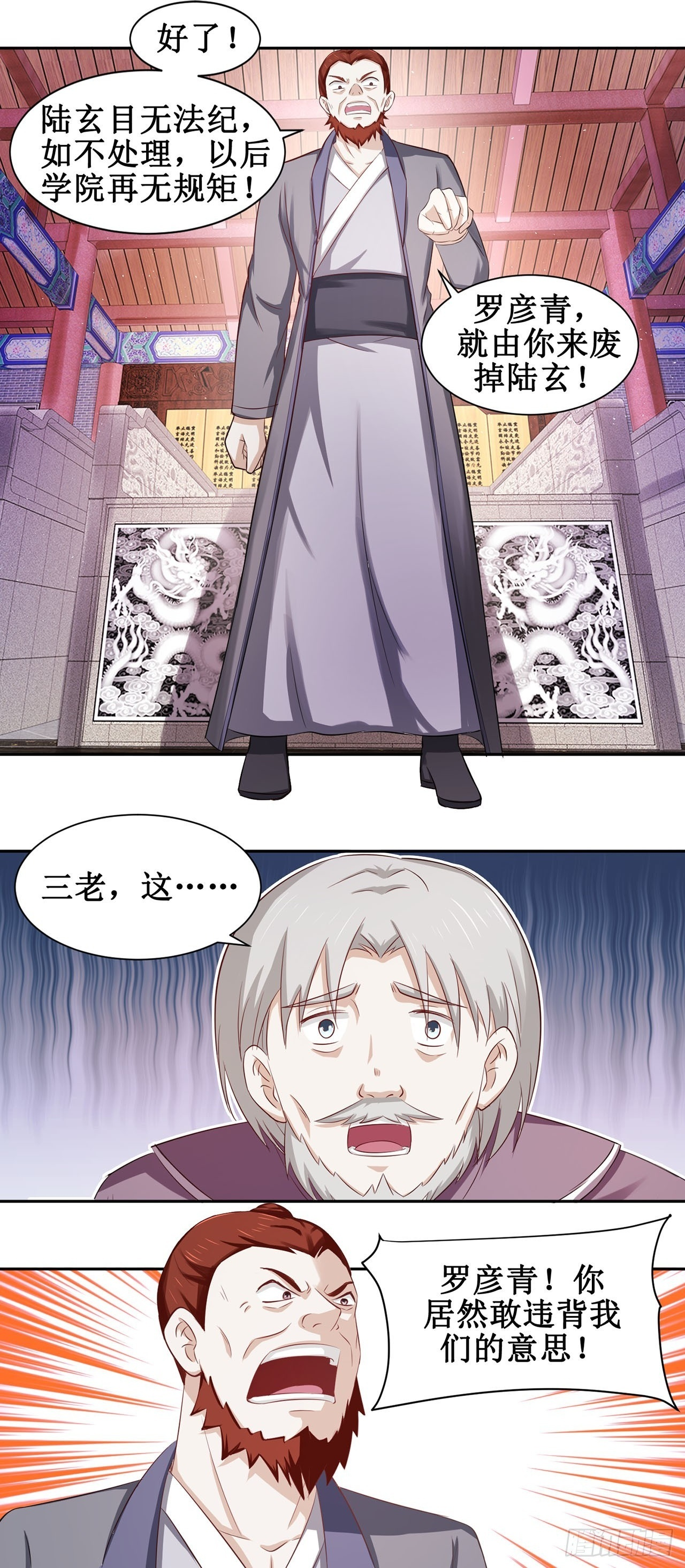 第48话 第2页