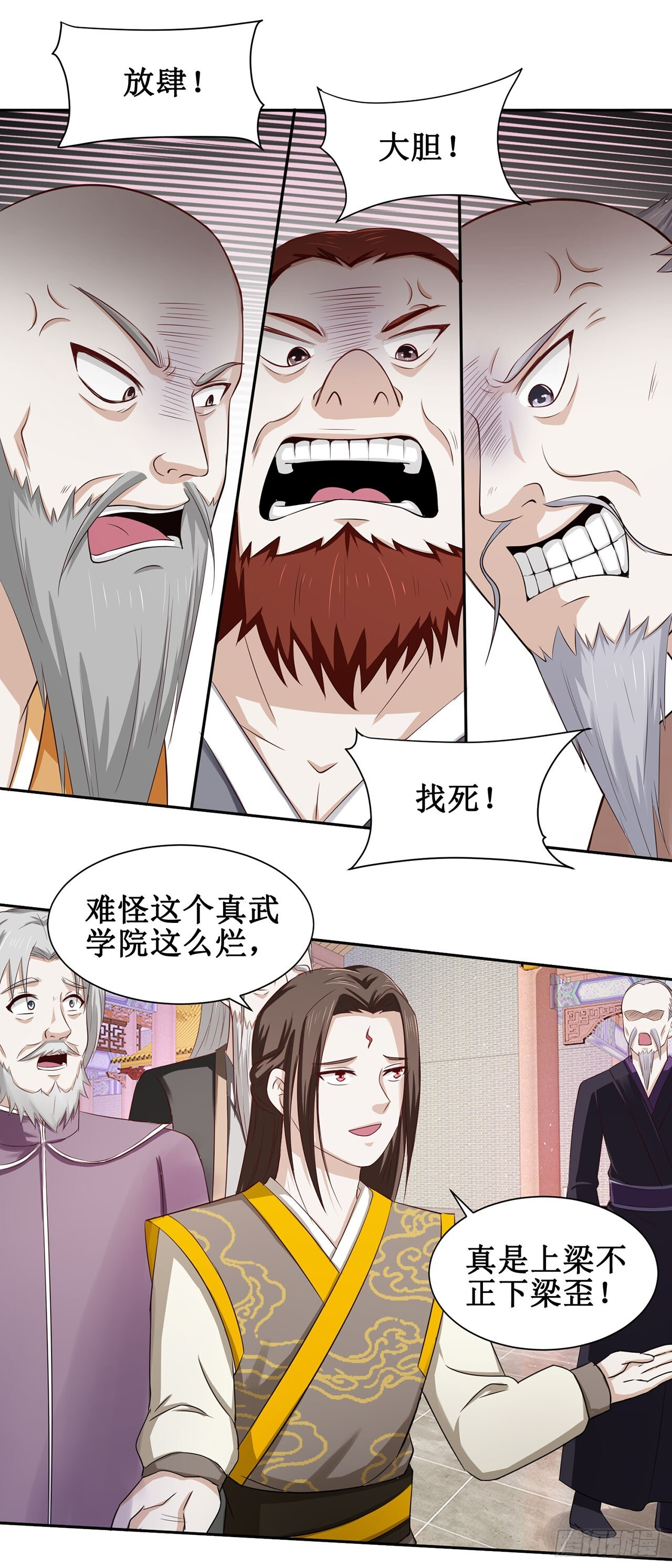 第48话 第4页