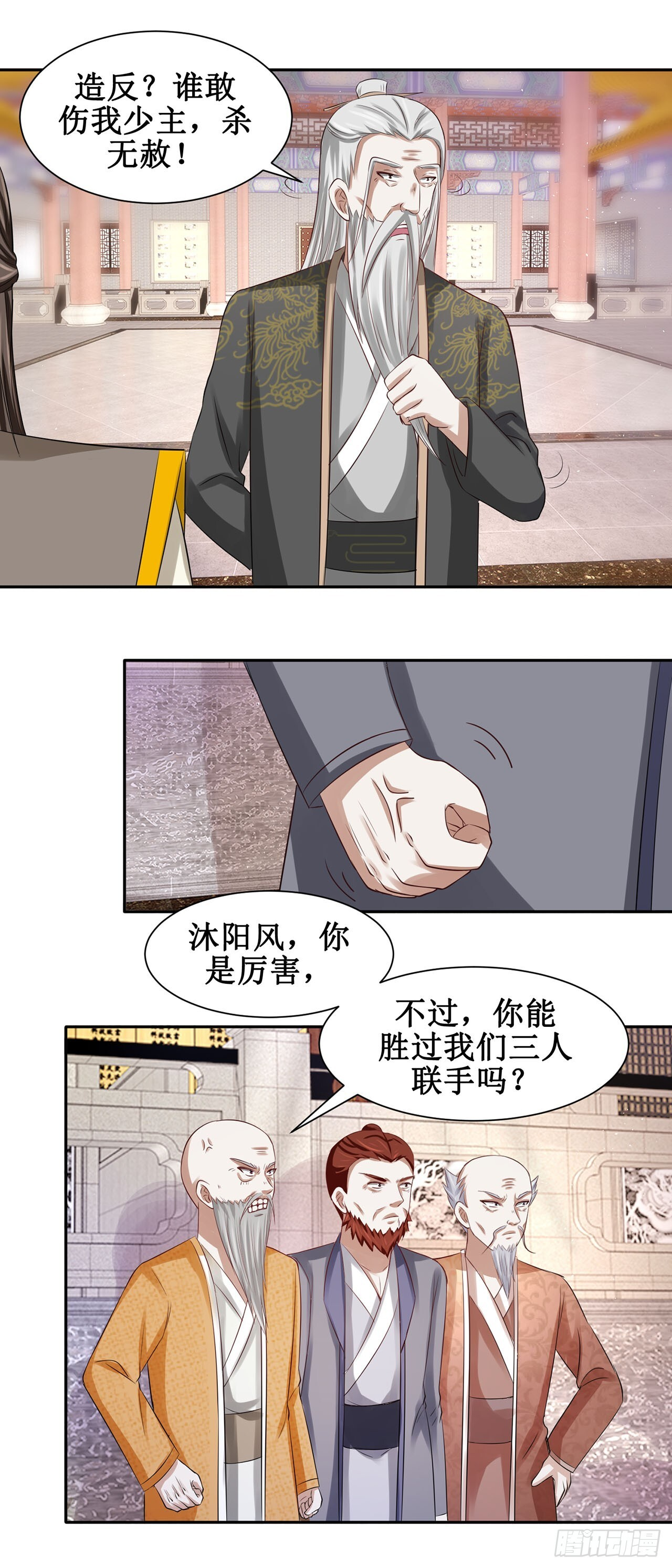 第48话 第9页