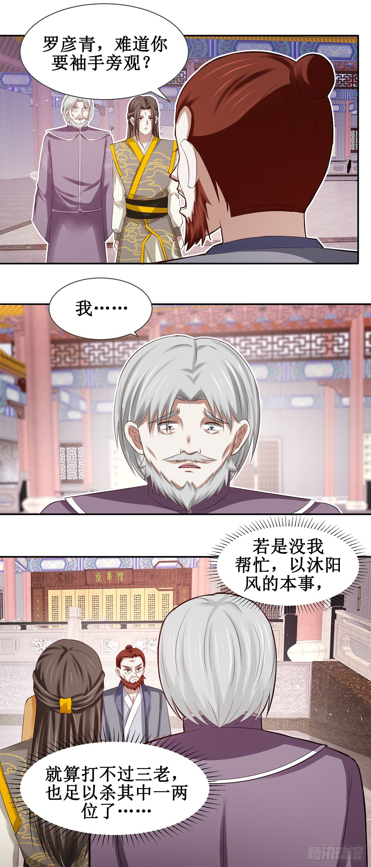 第48话 第10页