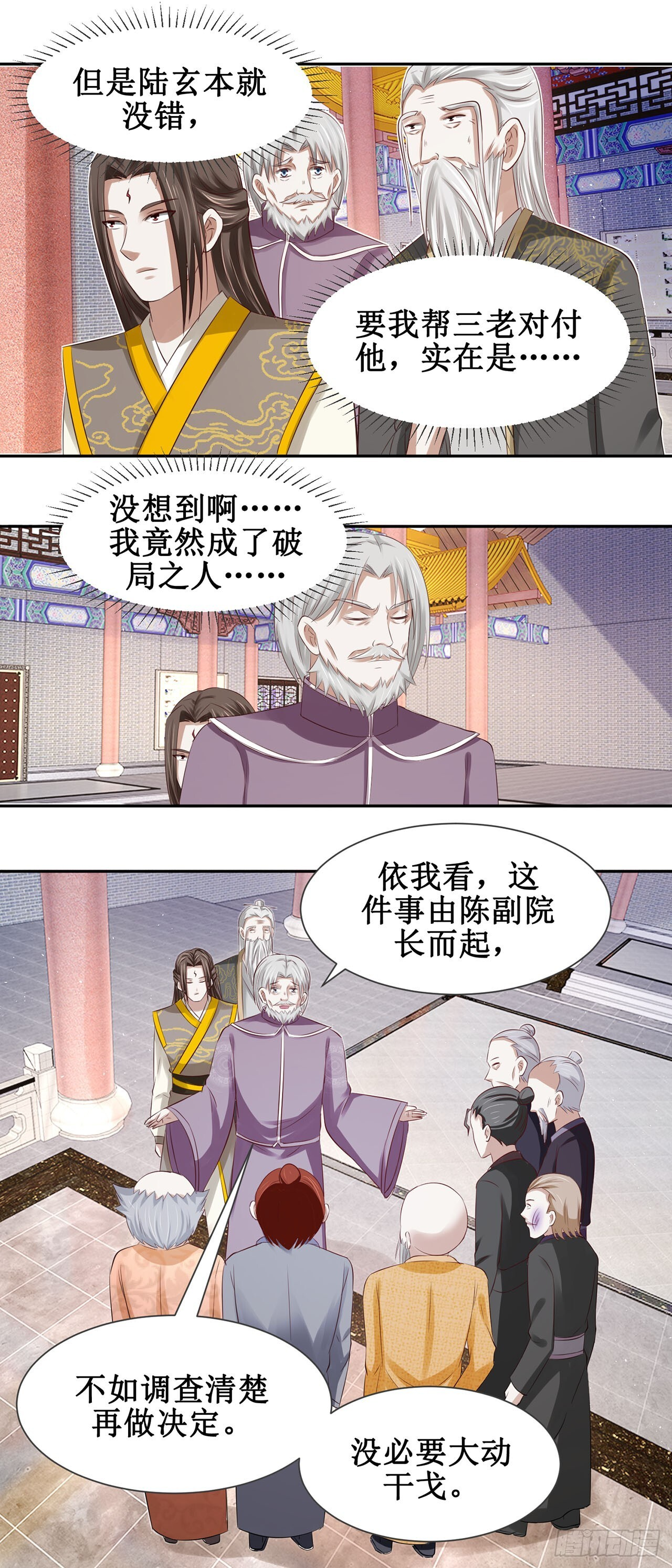 第48话 第11页