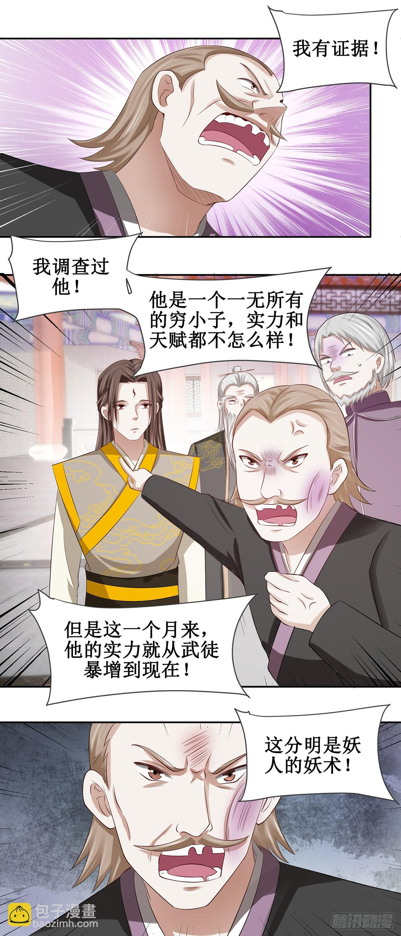 第48话 第14页