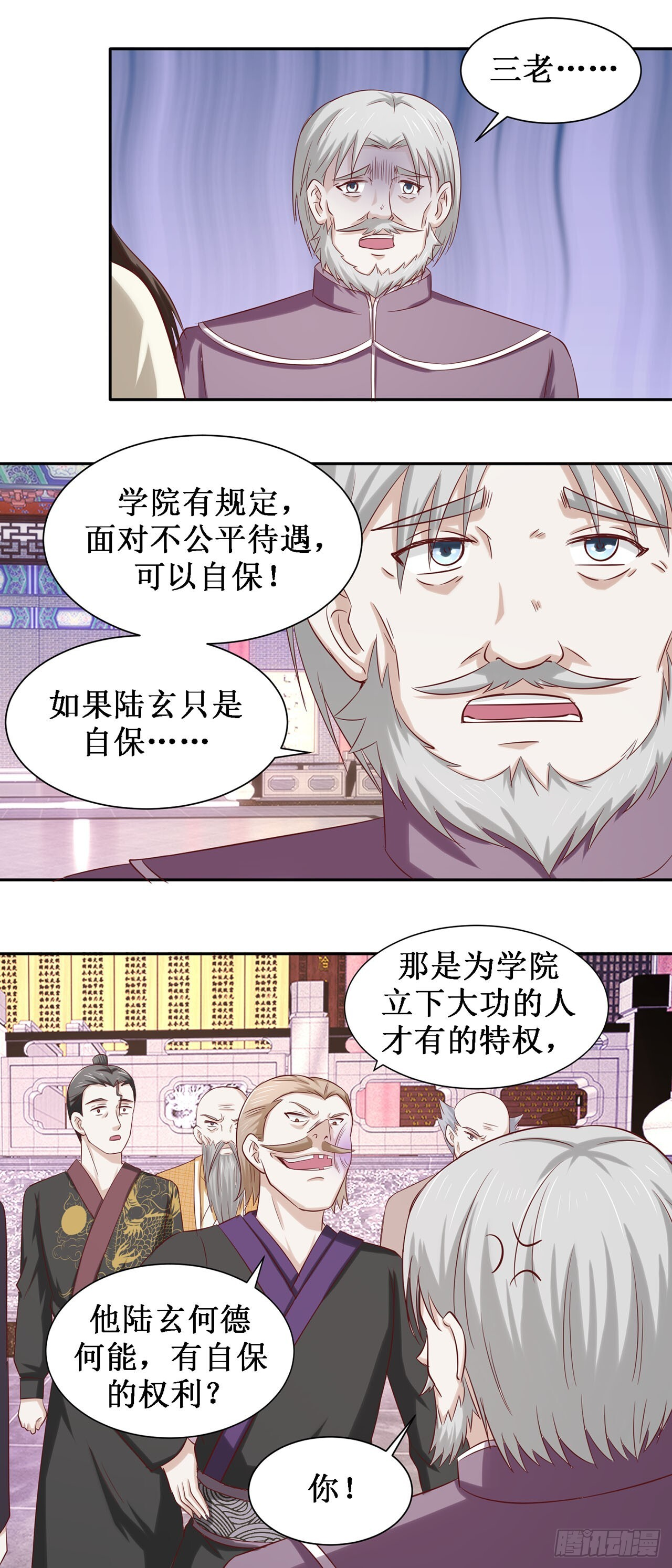 第48话 第19页