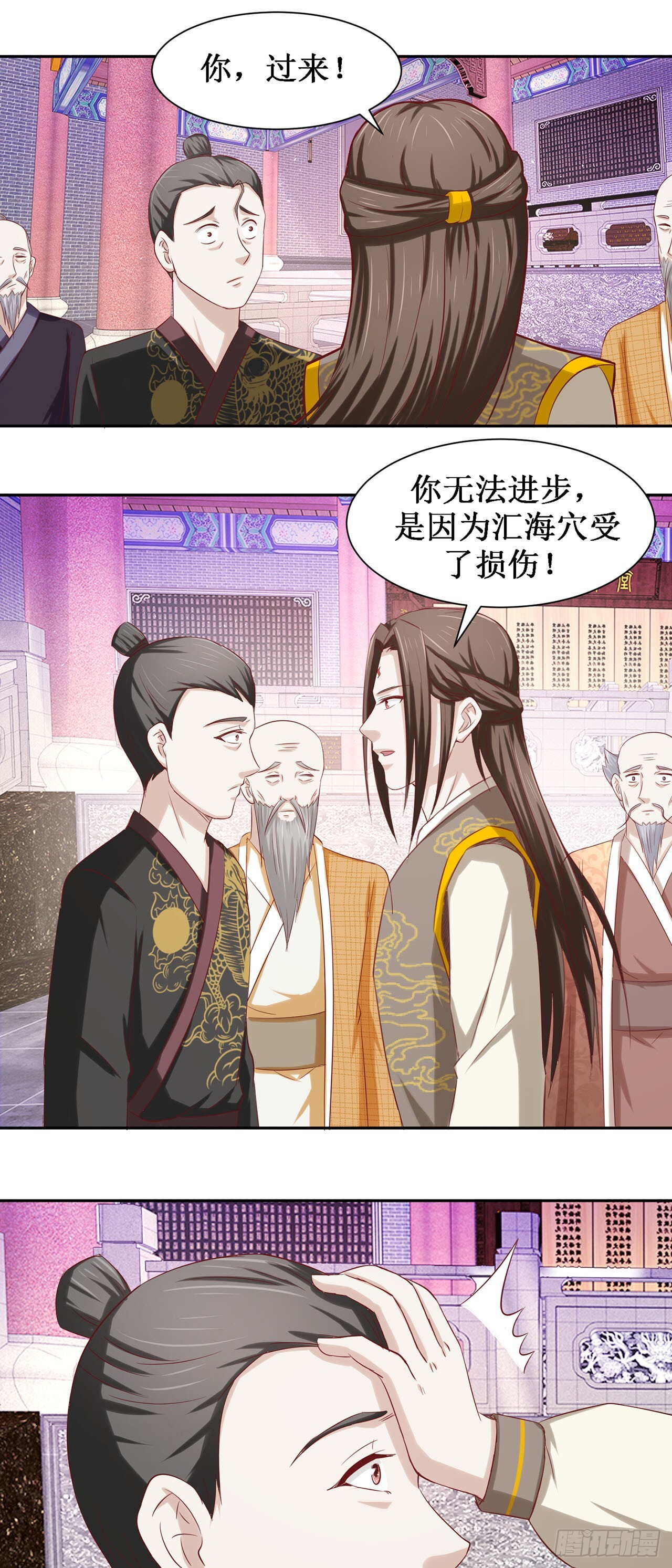 第48话 第21页