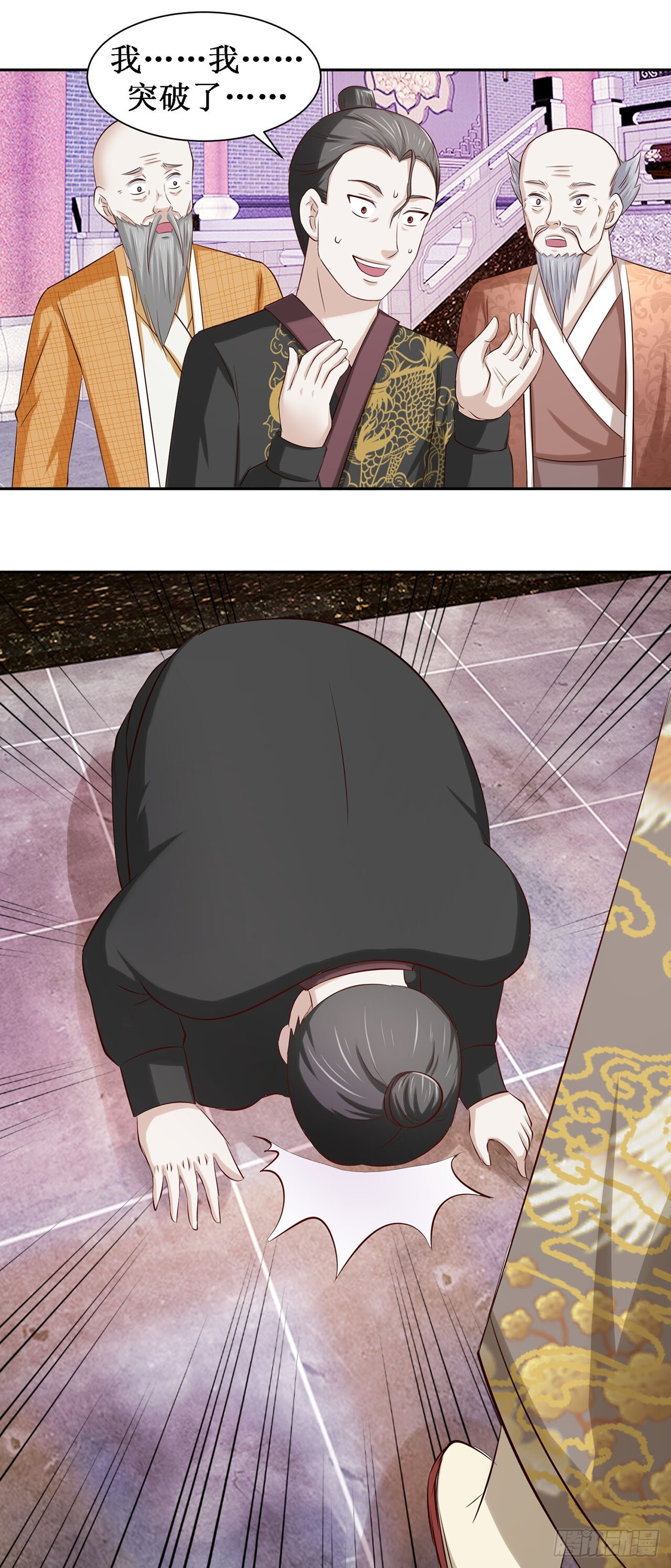 第48话 第23页