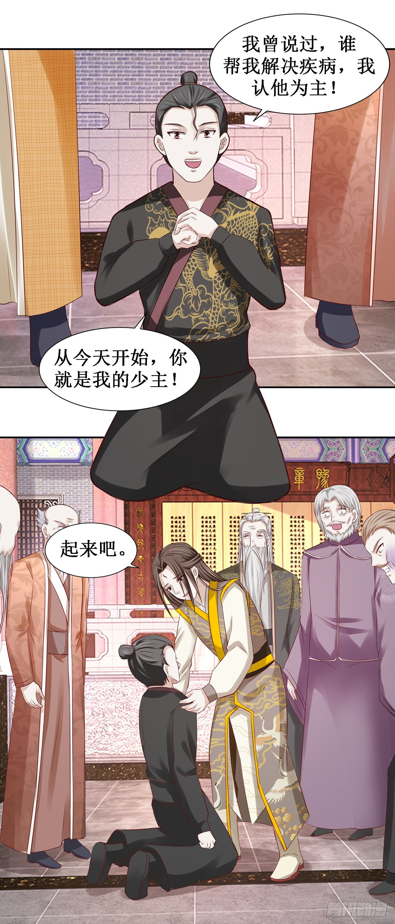 第48话 第24页