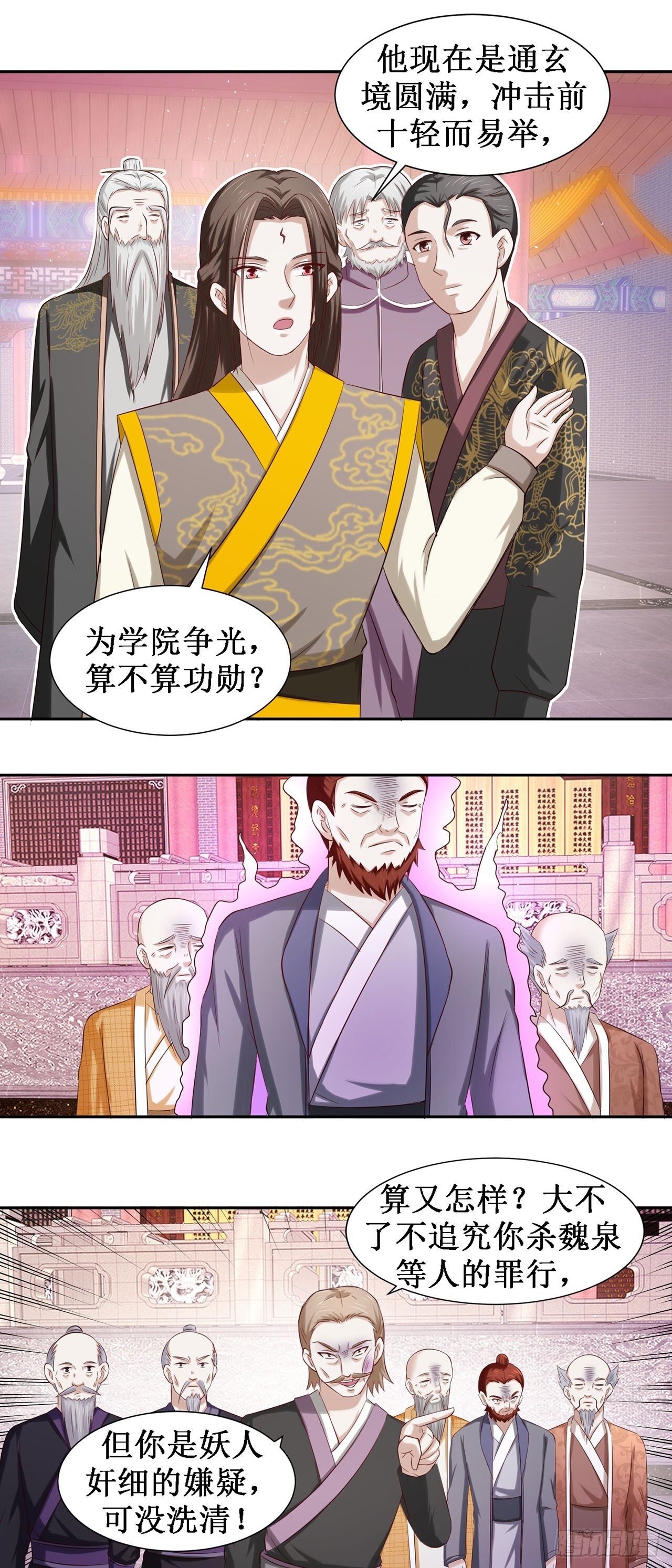 第48话 第25页
