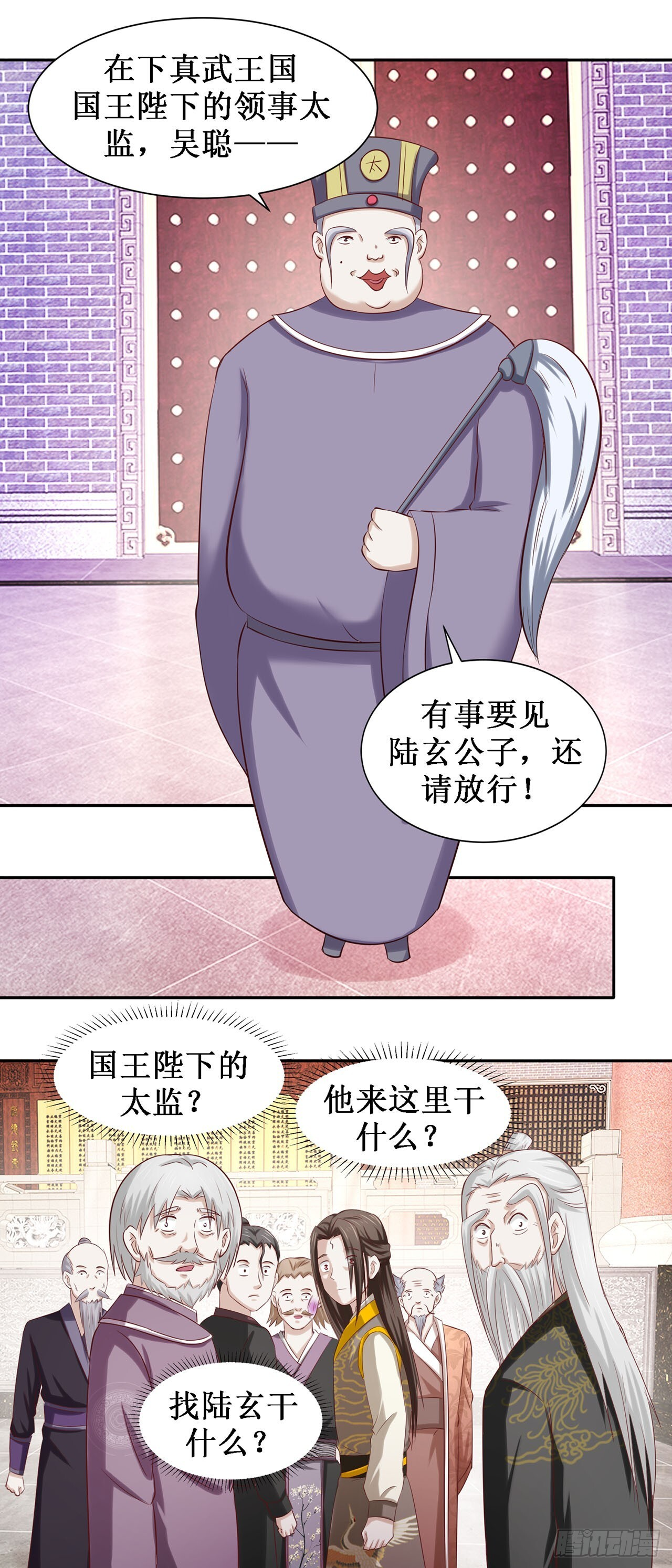 第48话 第27页