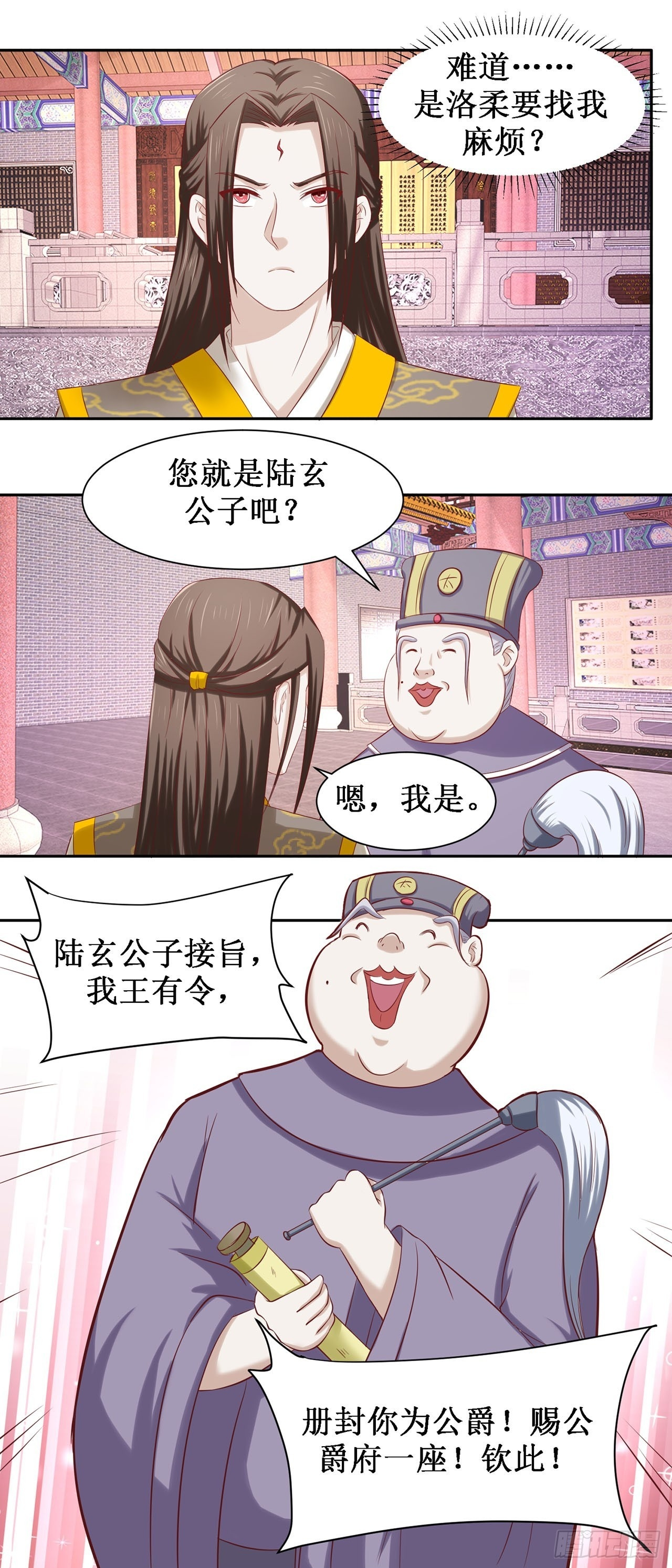 第48话 第28页