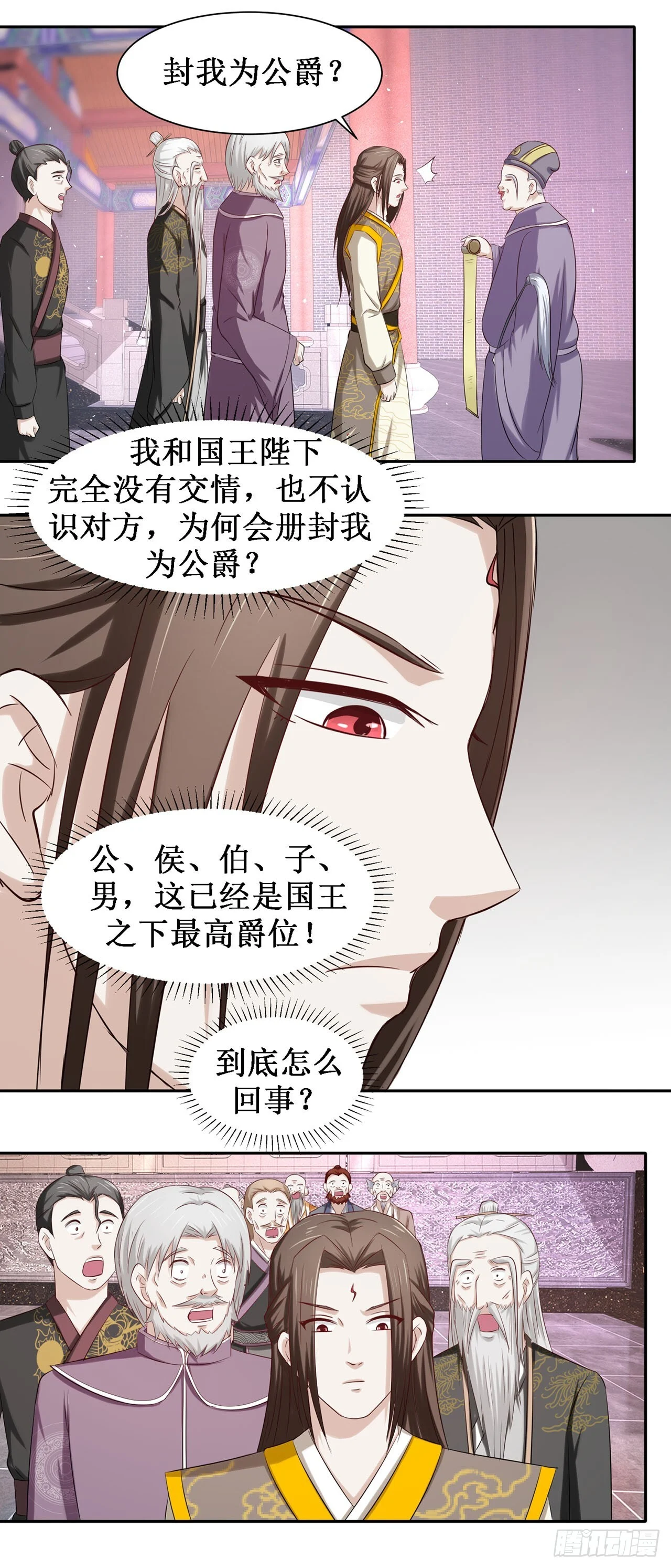 第49话 第1页