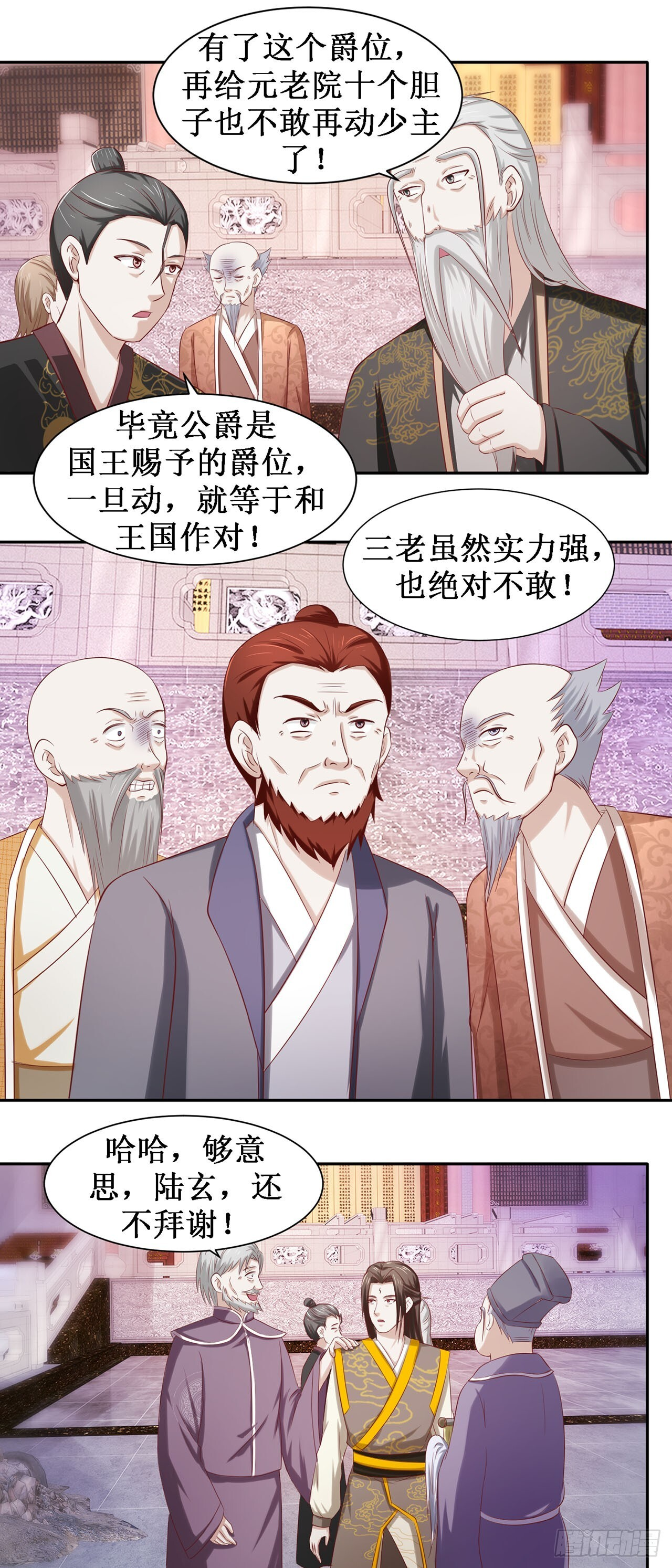 第49话 第3页