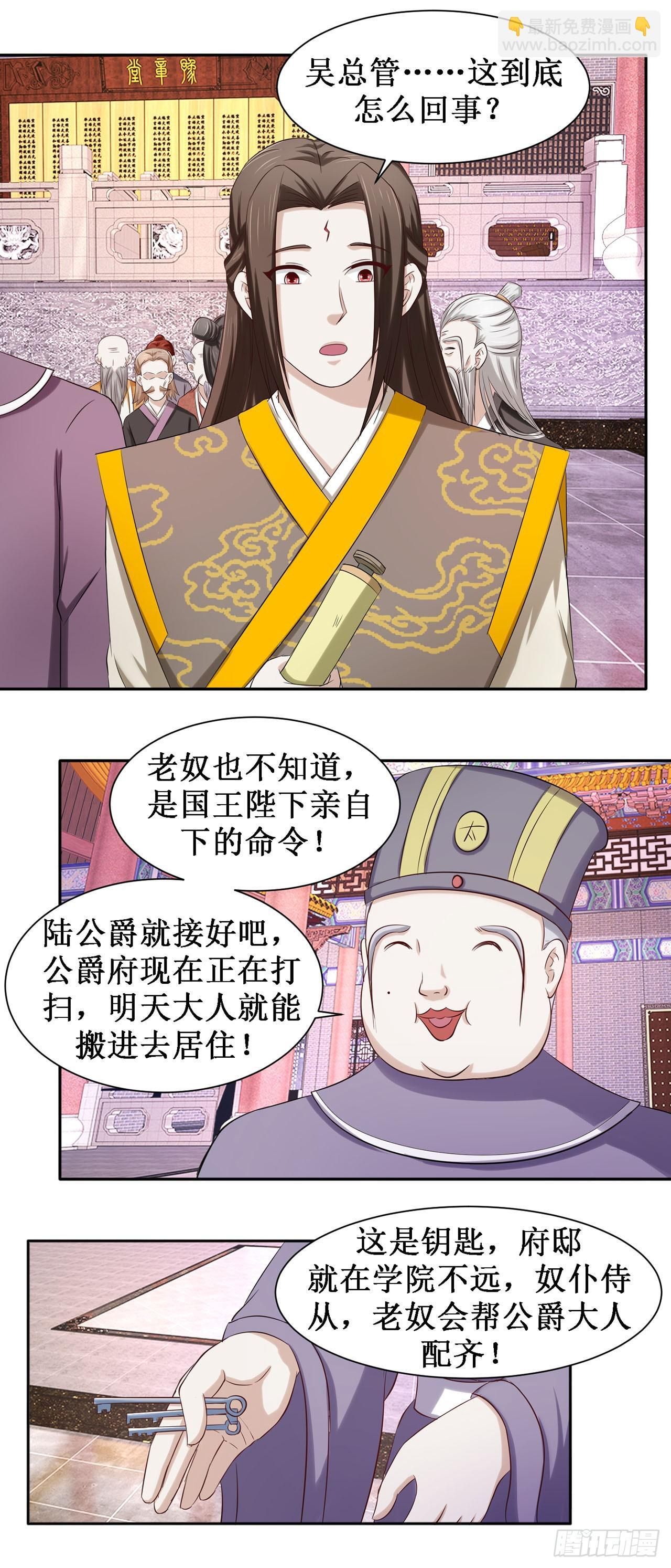 第49话 第4页