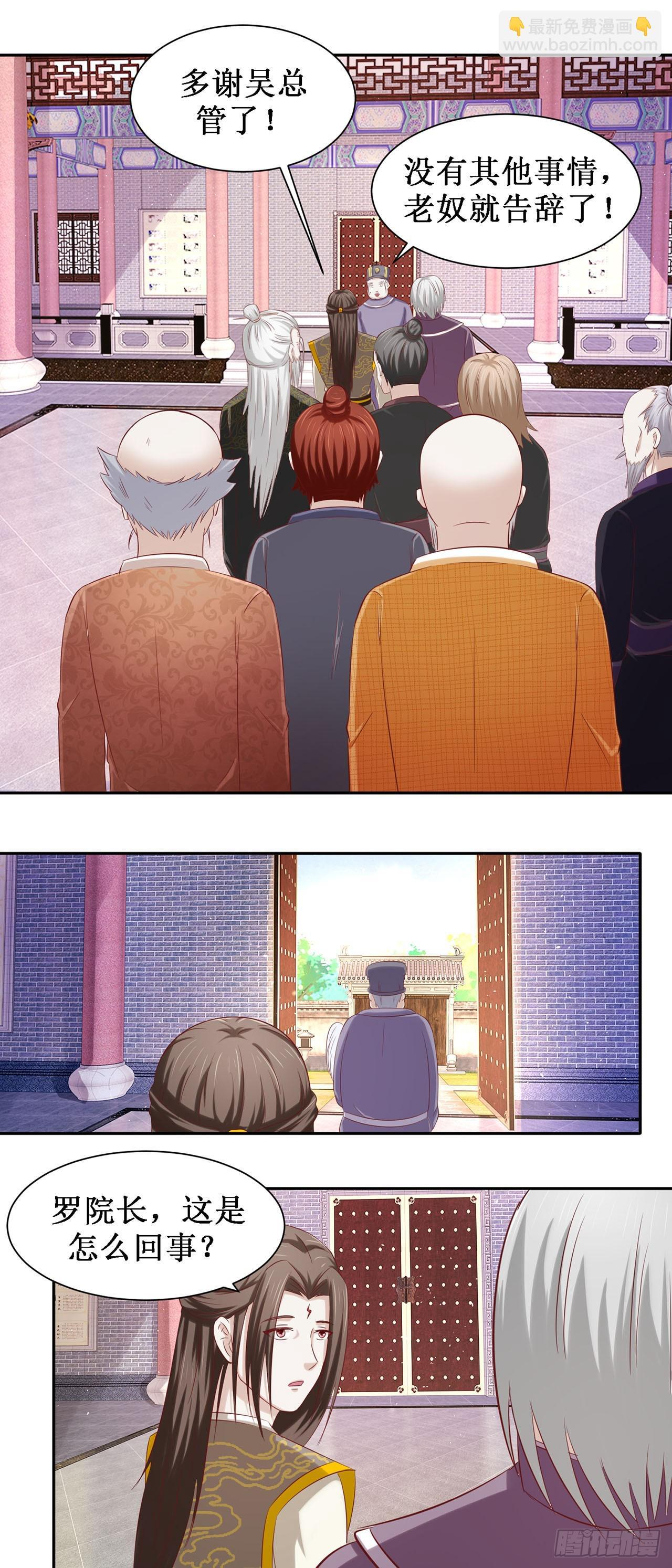 第49话 第5页