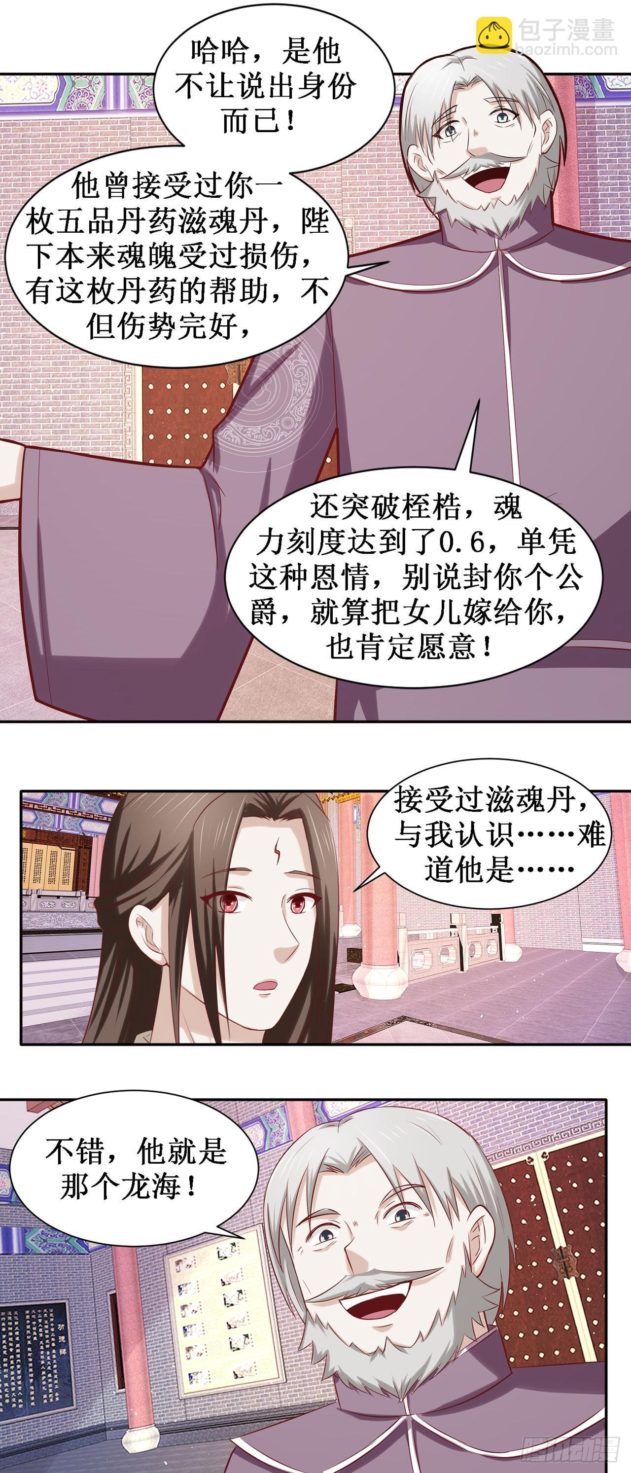 第49话 第7页