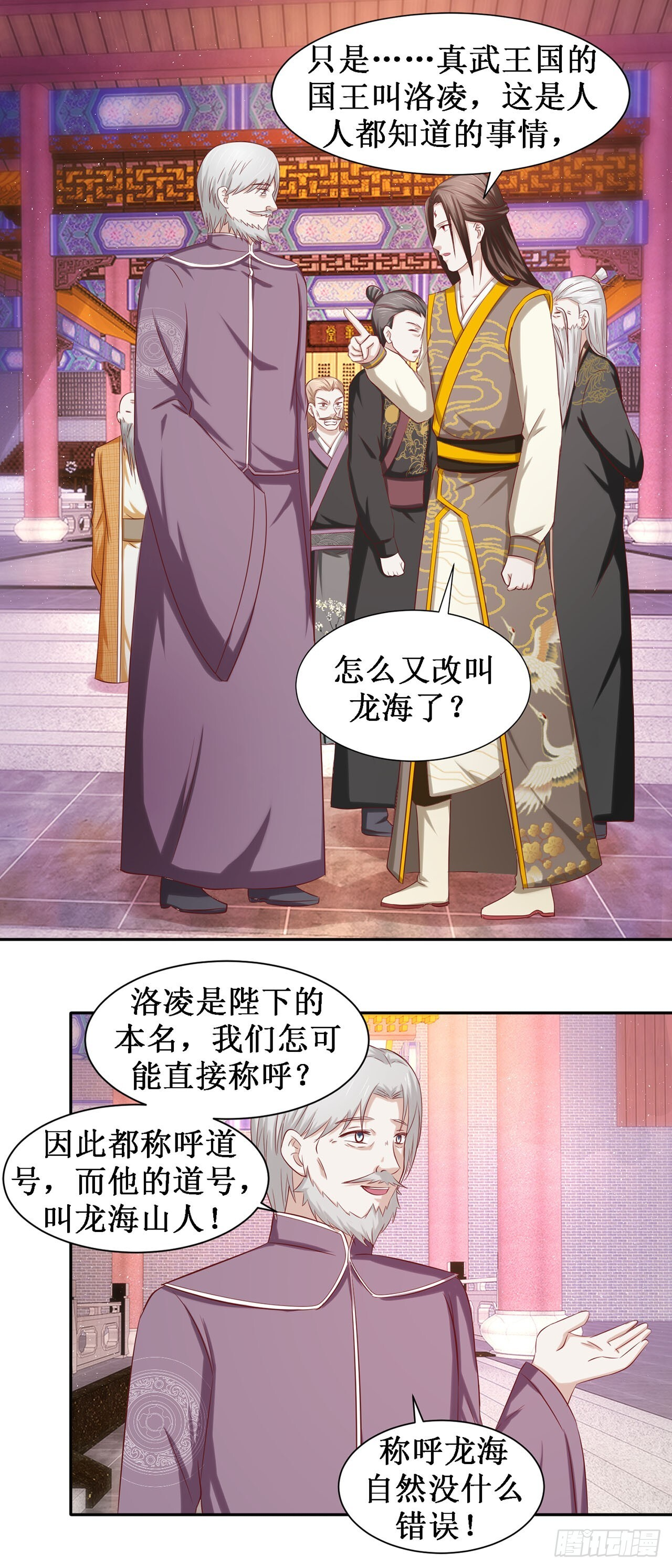 第49话 第9页