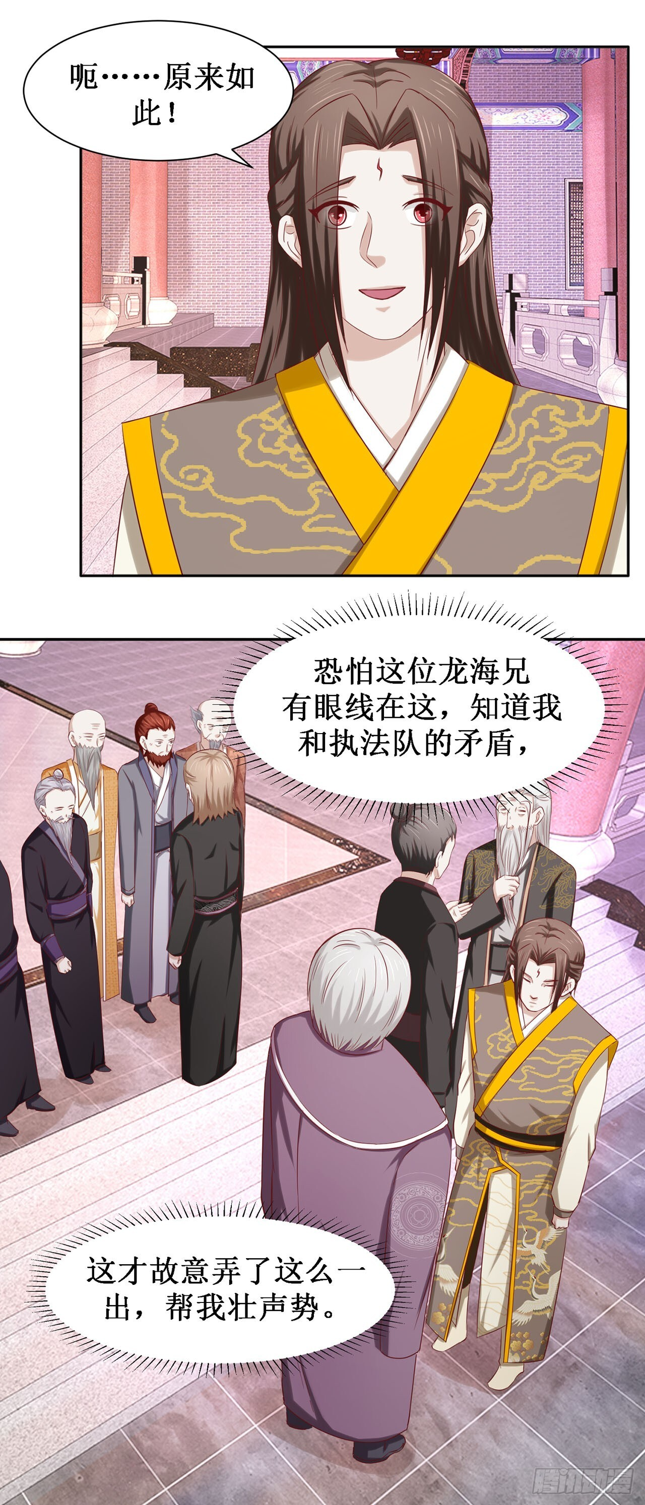 第49话 第10页
