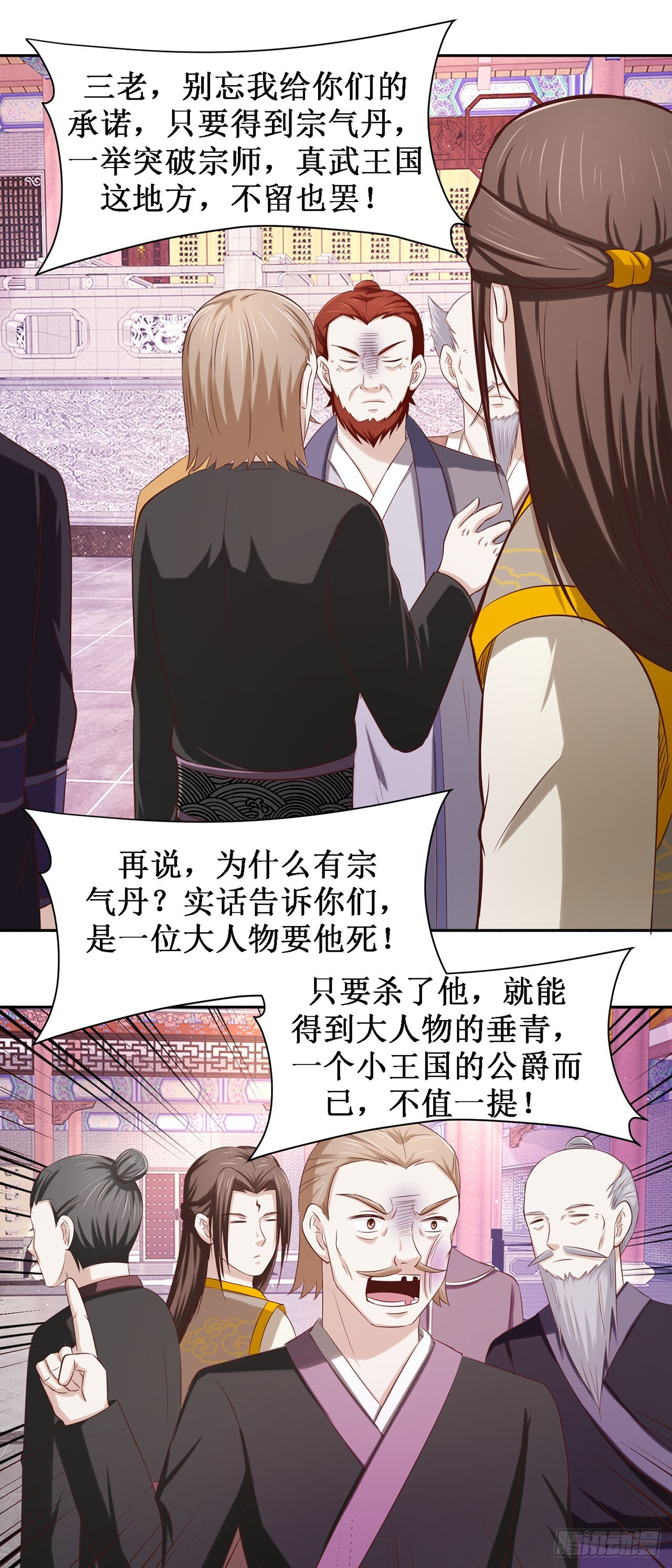 第49话 第11页
