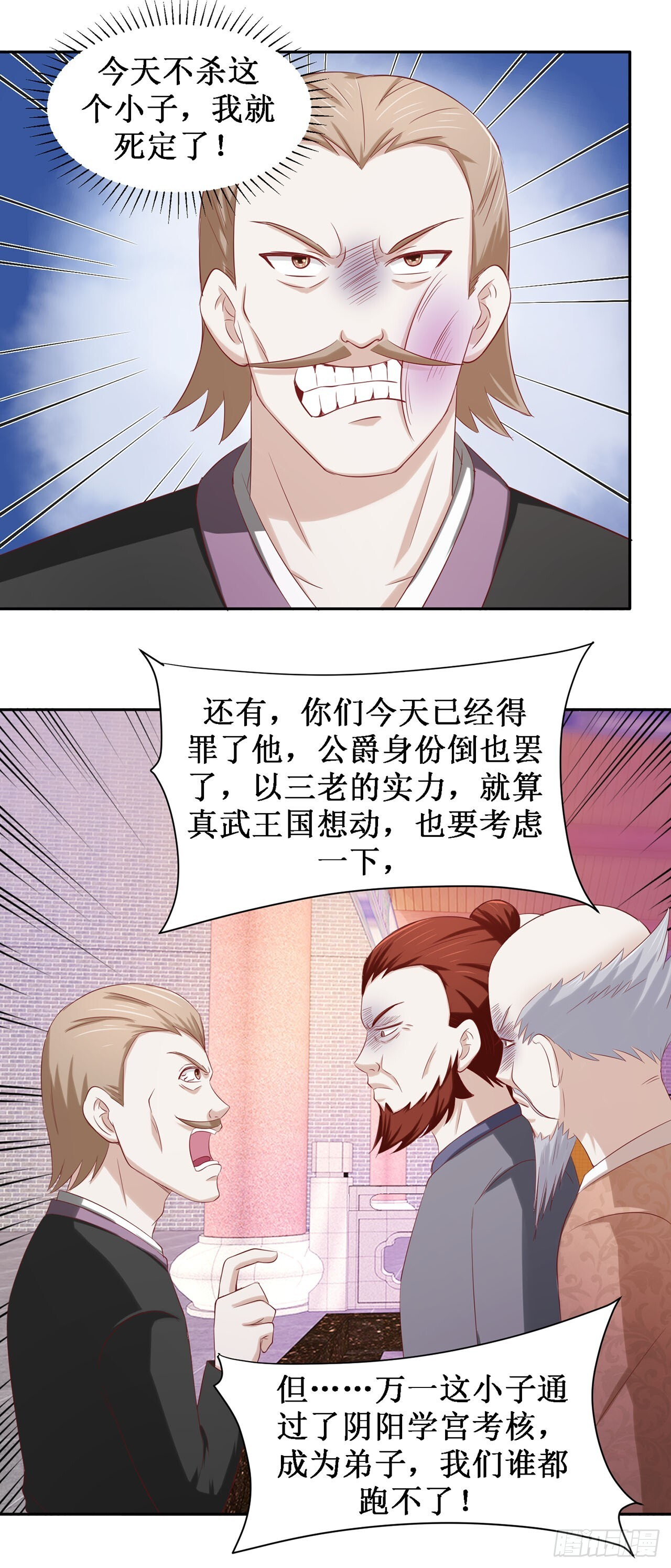 第49话 第12页
