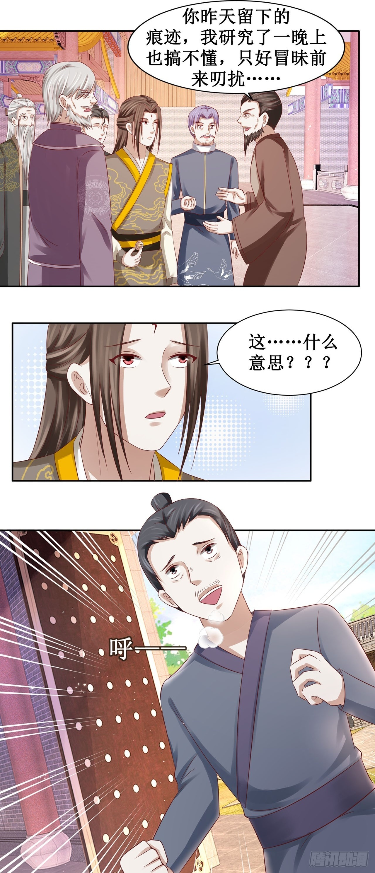 第49话 第19页