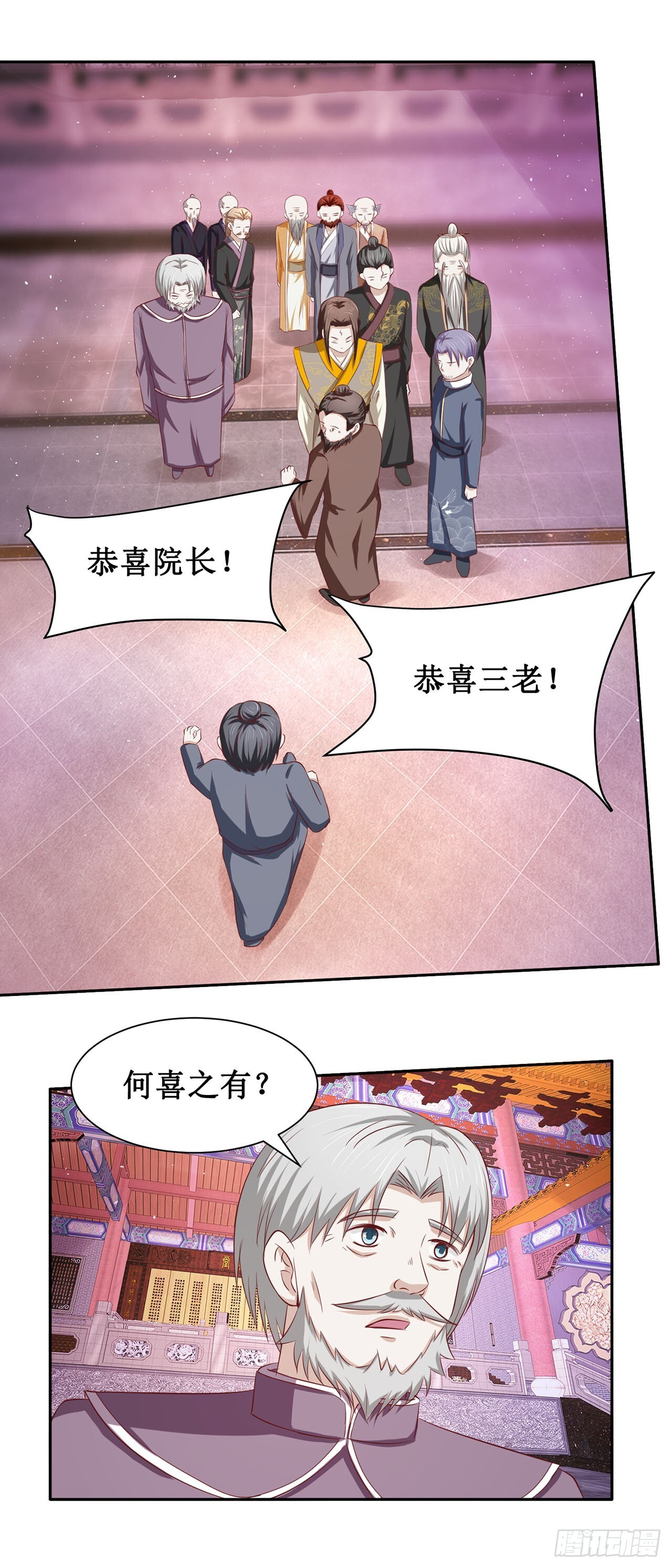 第49话 第20页