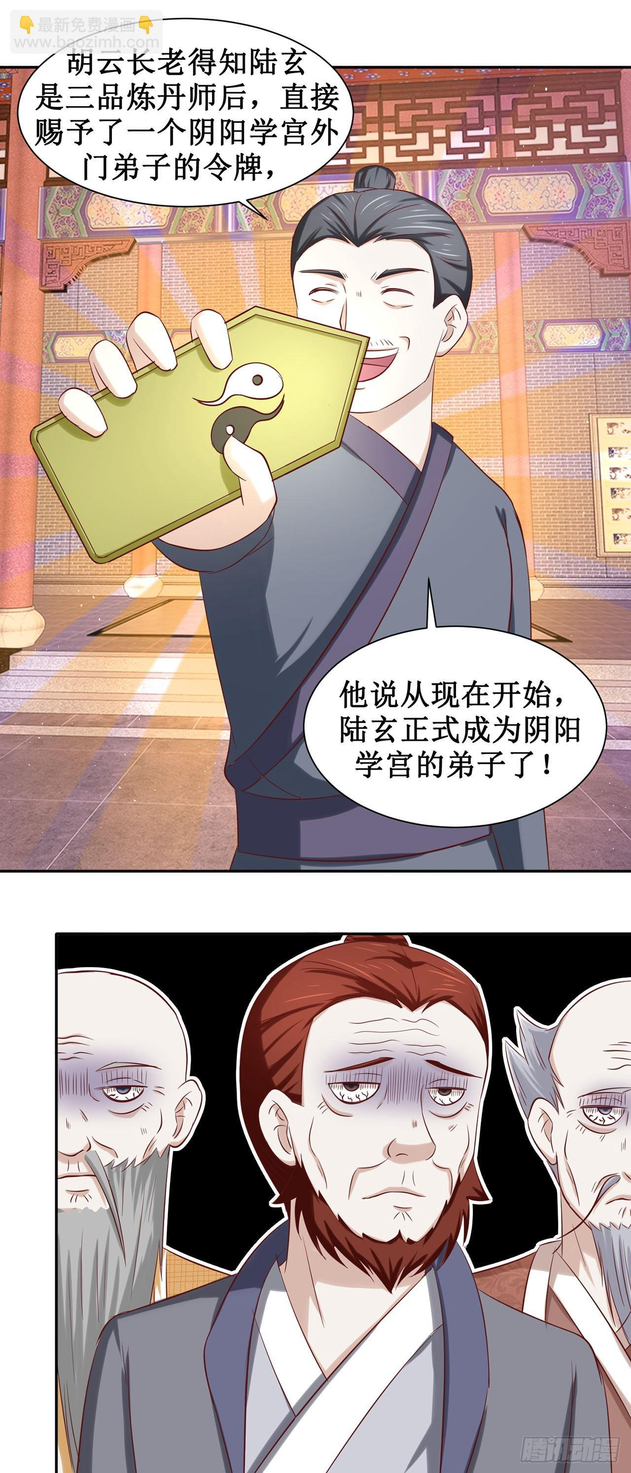 第49话 第21页