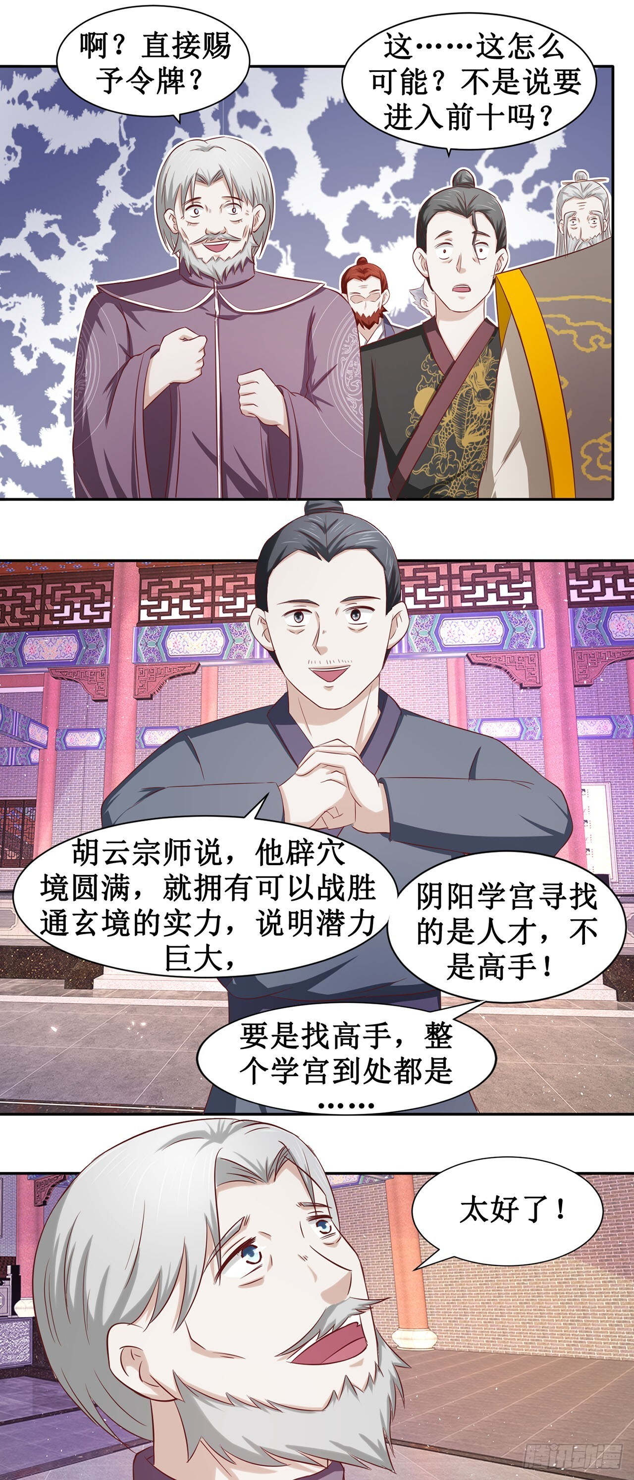 第49话 第22页