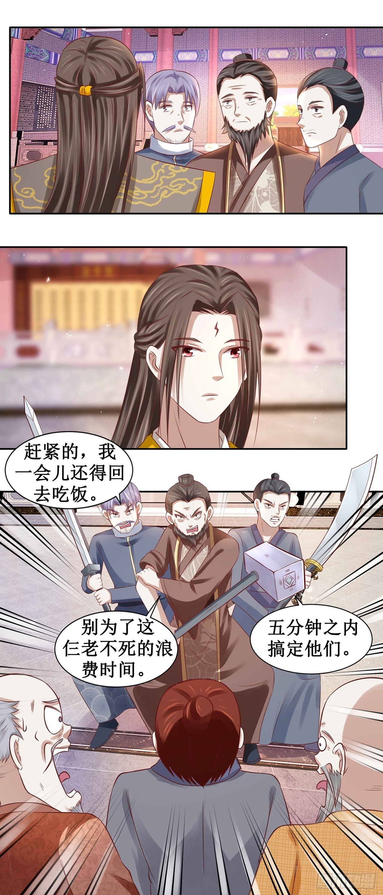 第49话 第27页