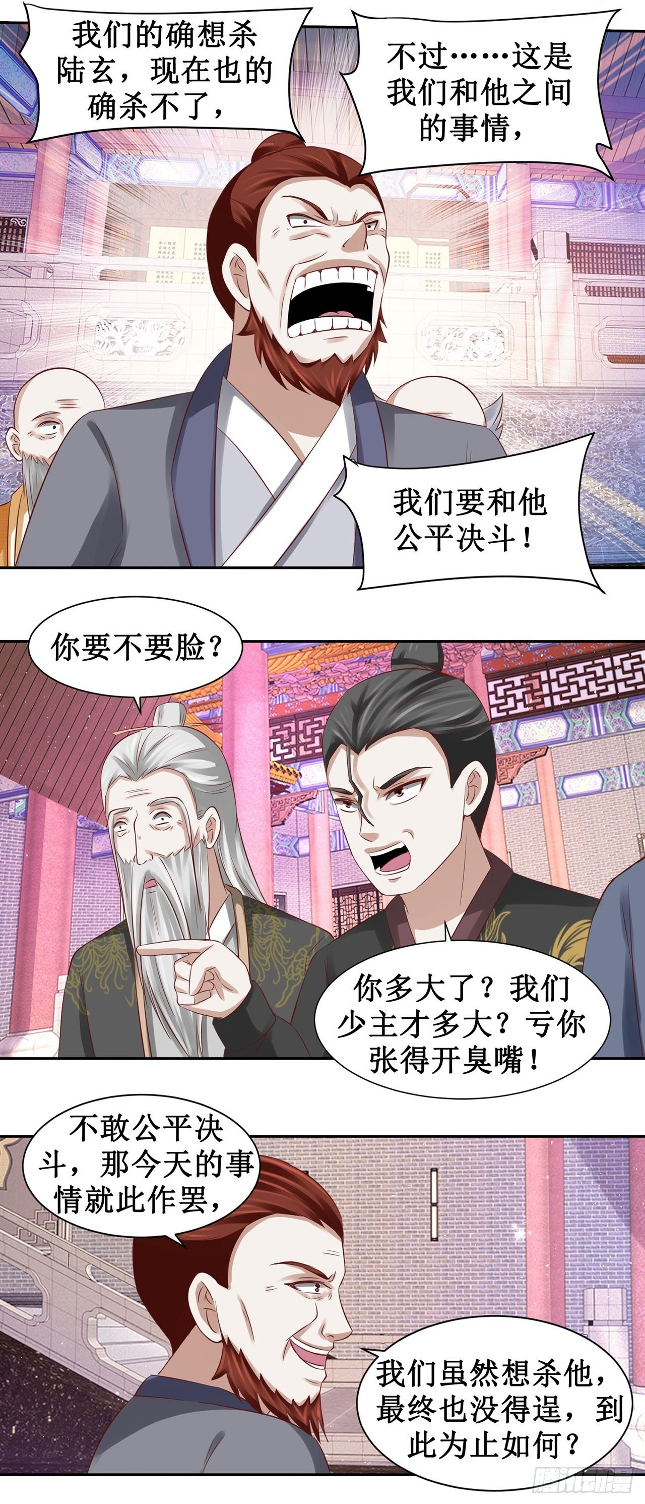 第50话 第2页