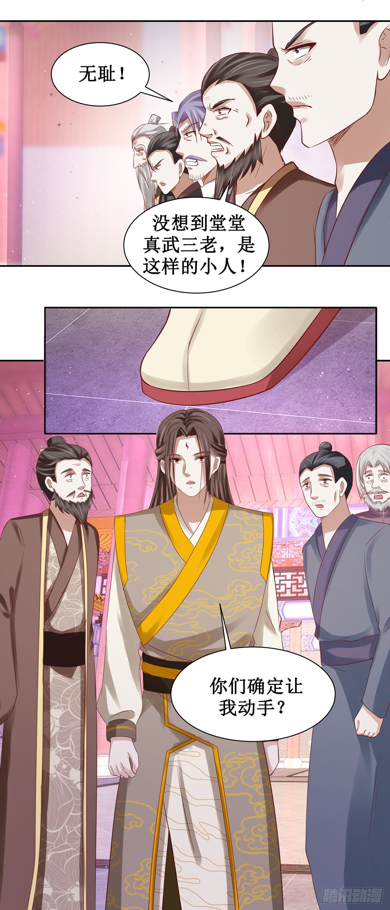 第50话 第3页