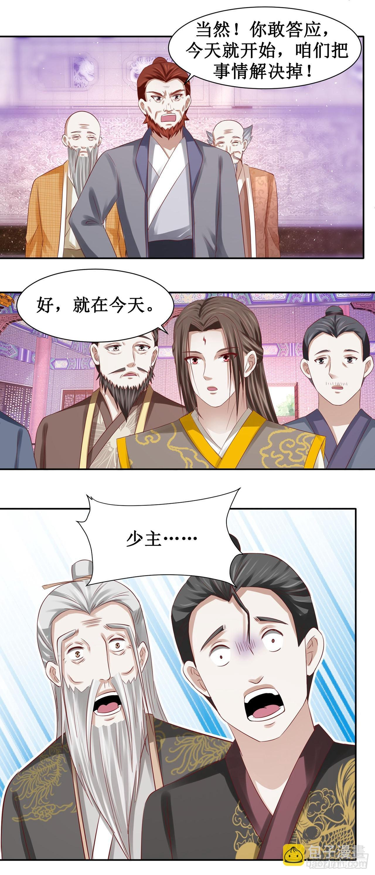 第50话 第4页