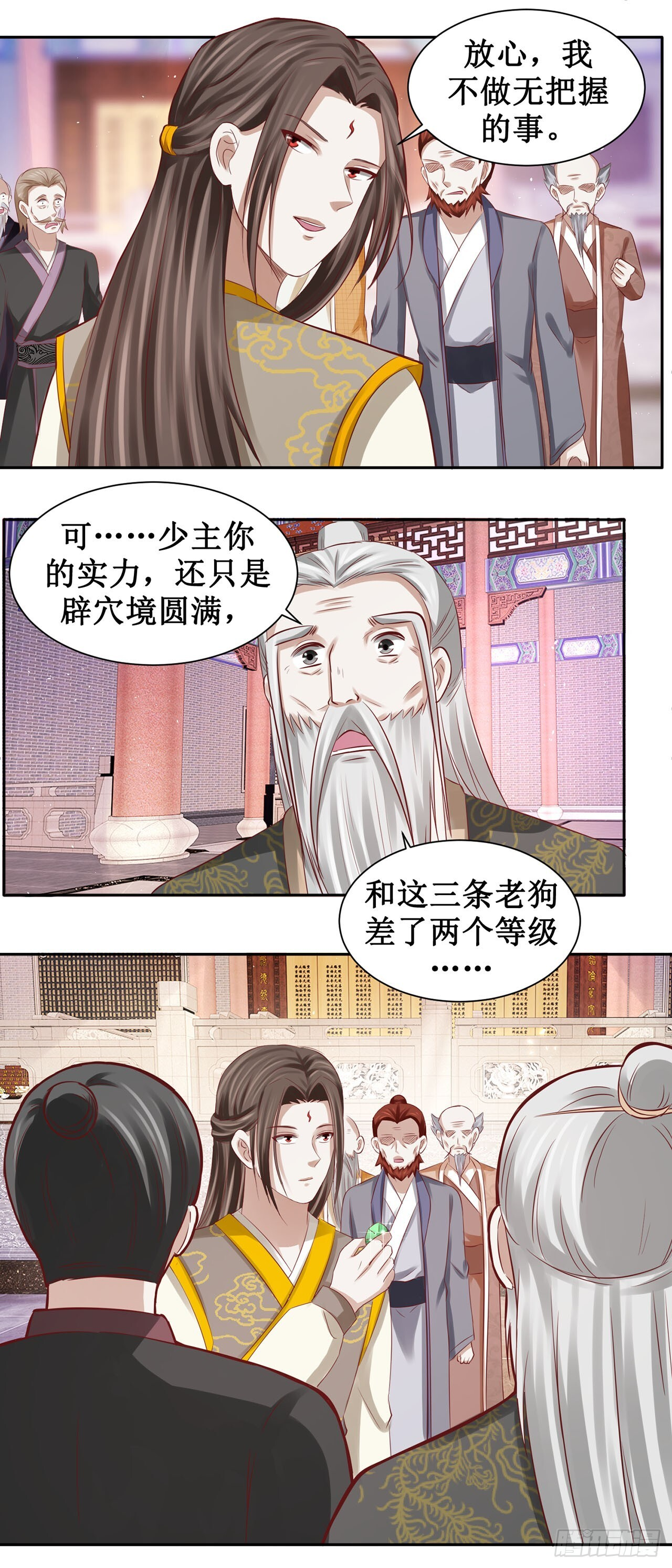 第50话 第5页