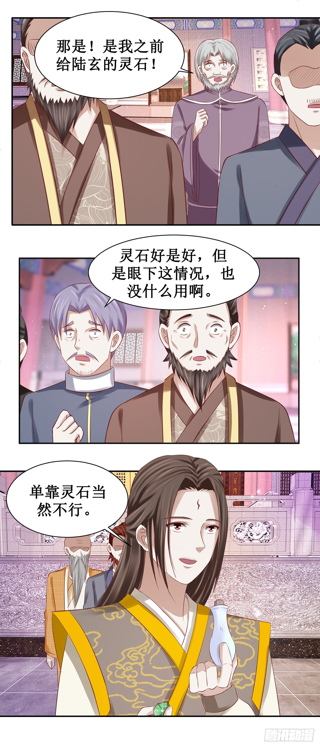 第50话 第6页