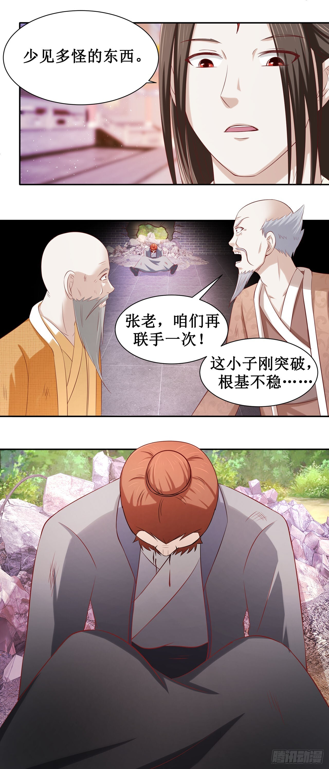 第50话 第15页