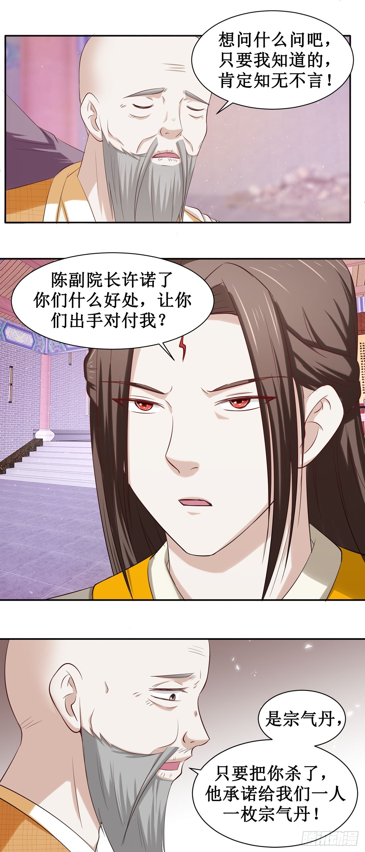 第50话 第24页