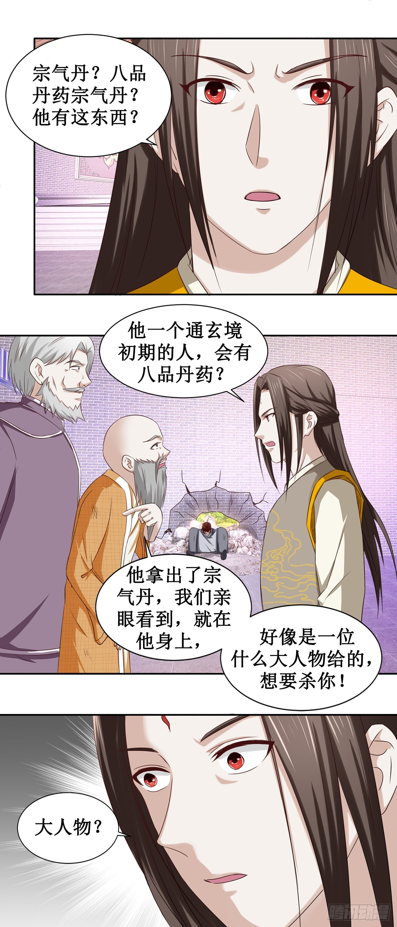 第50话 第25页