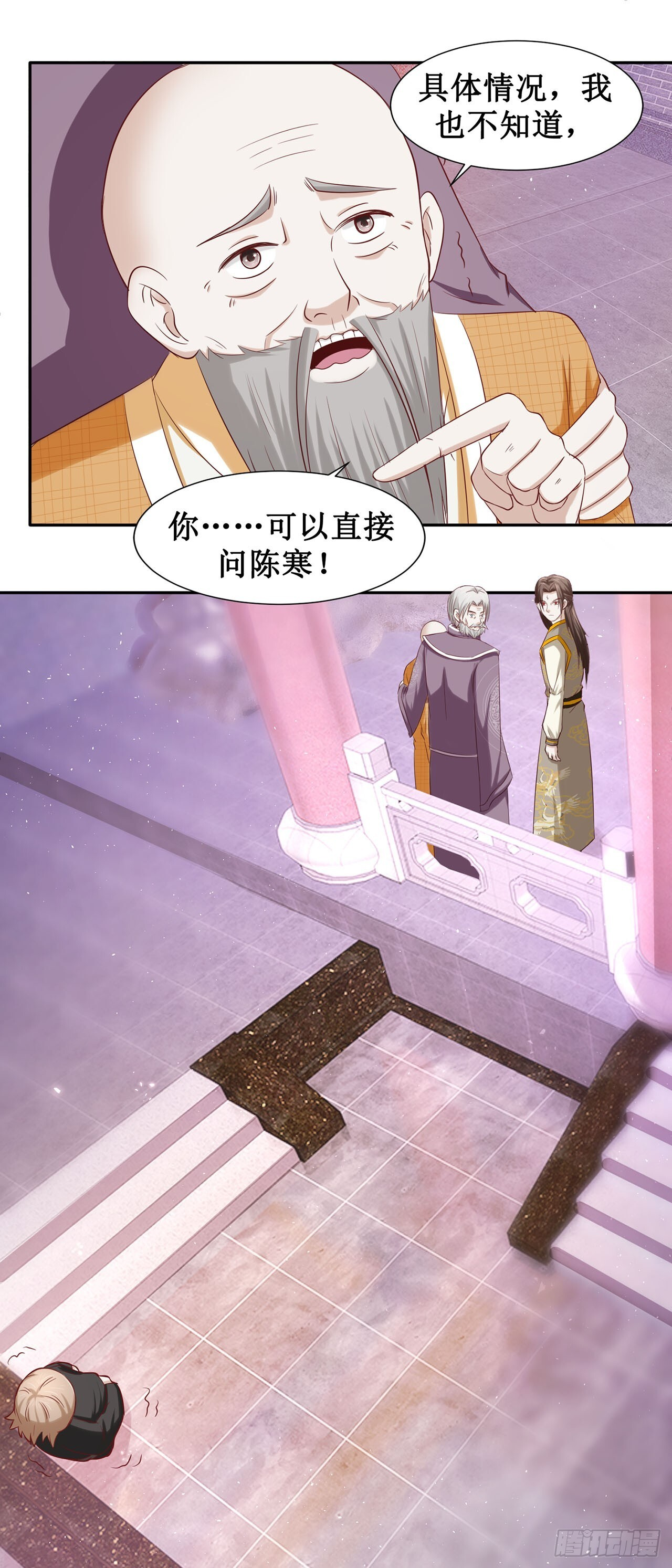 第50话 第26页