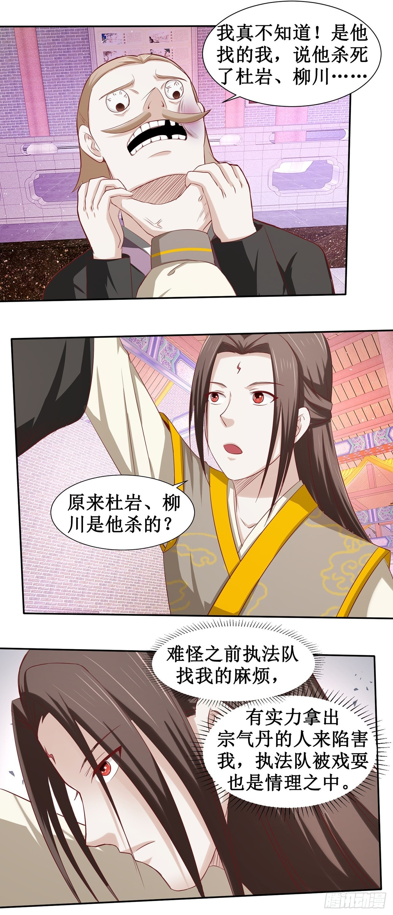 第51话 第2页