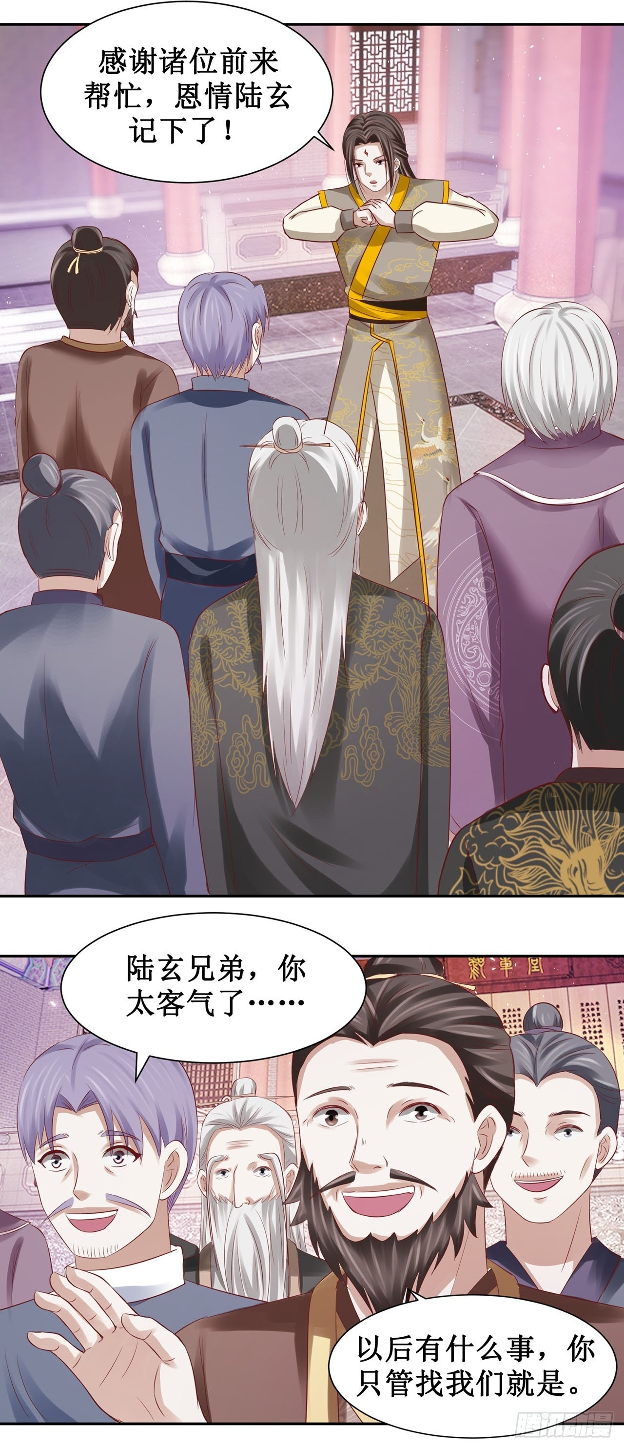 第51话 第5页