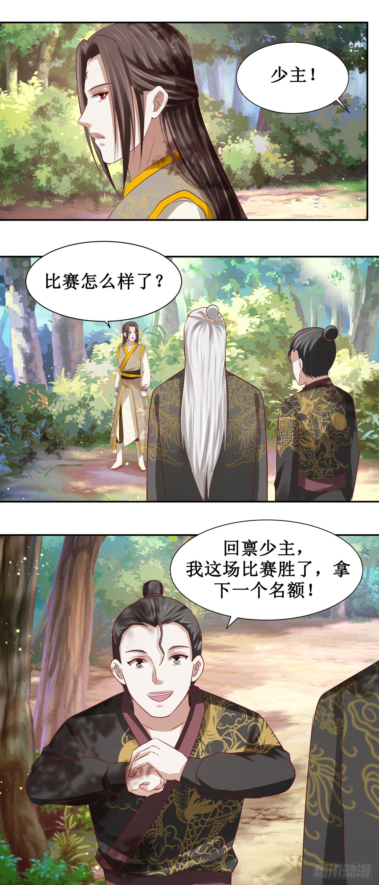 第51话 第8页