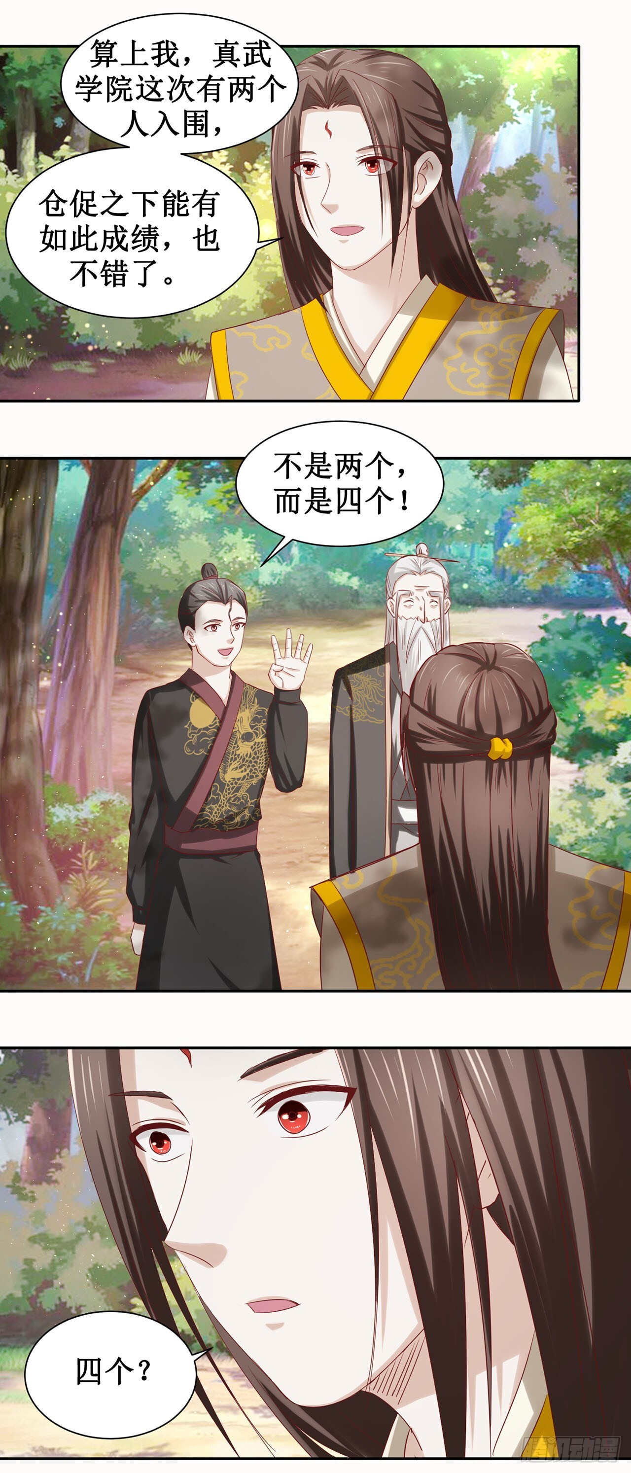 第51话 第9页