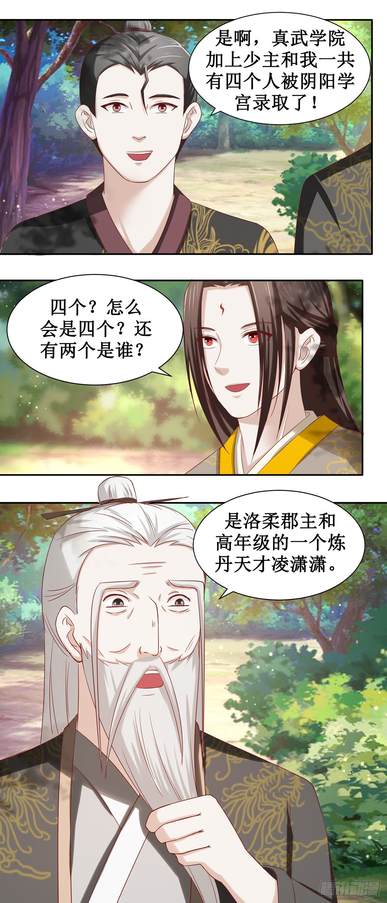 第51话 第10页